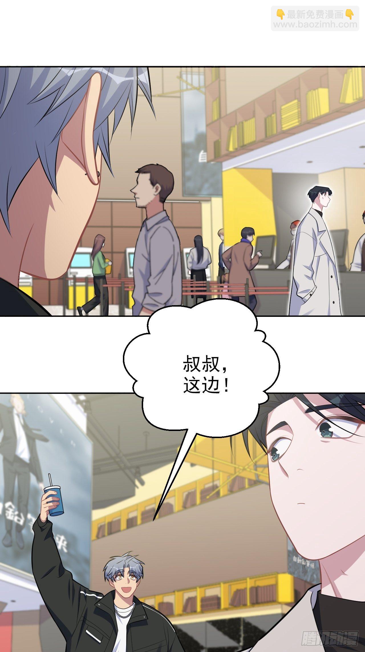 181.给你空间-第203话