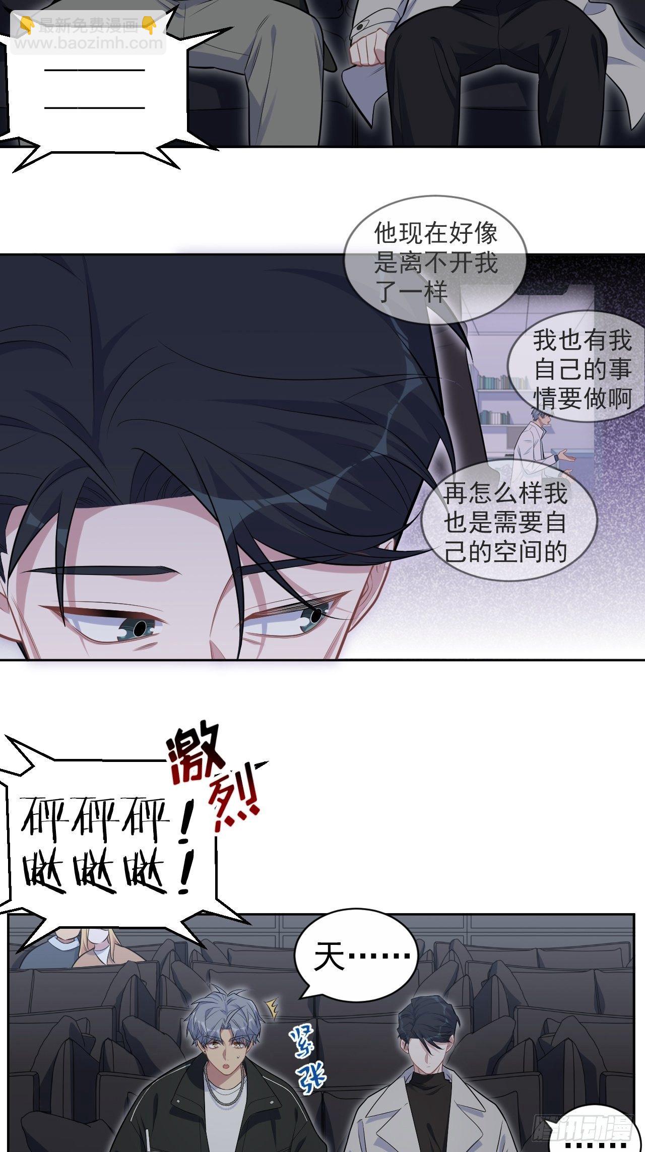 181.给你空间-第203话