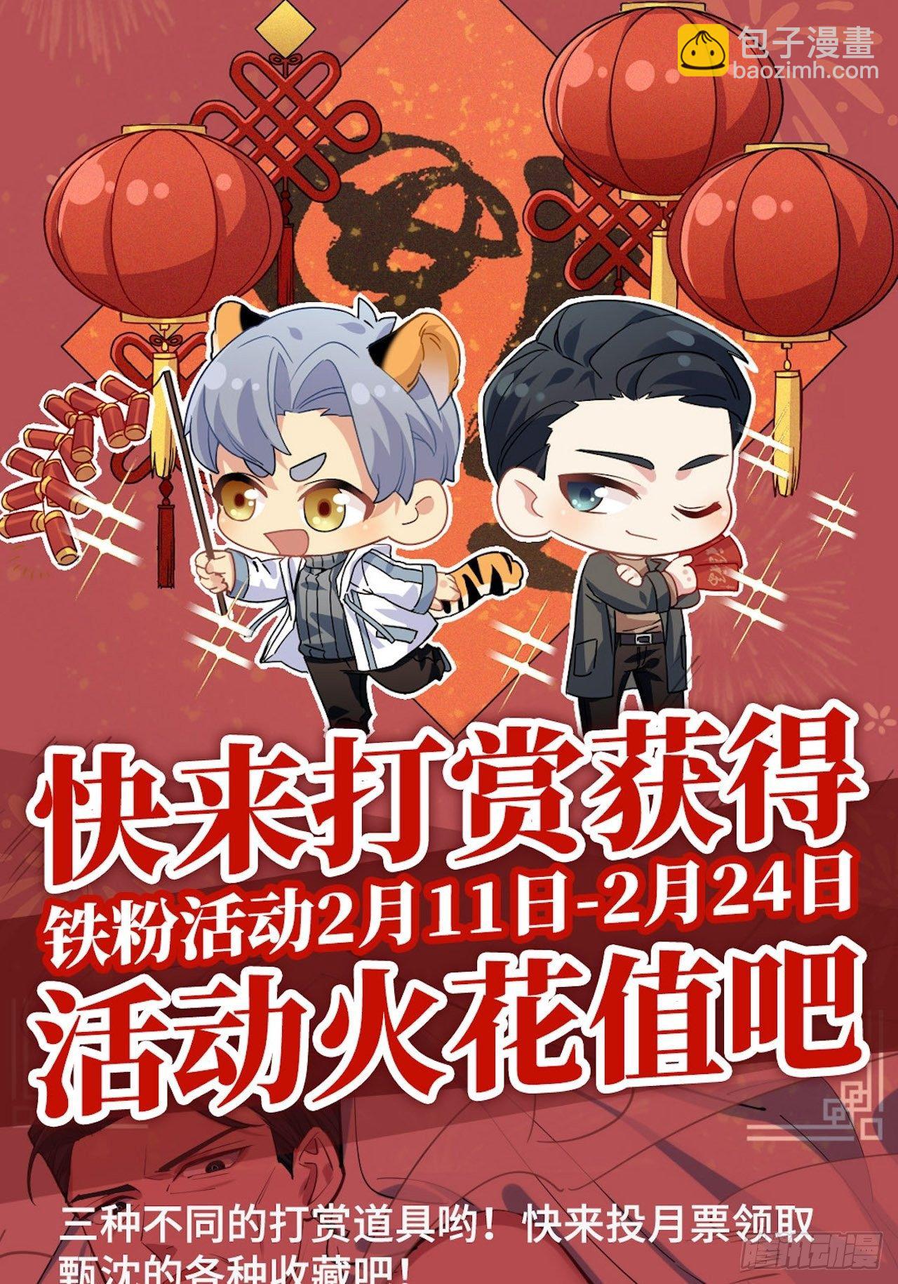 181.给你空间-第203话