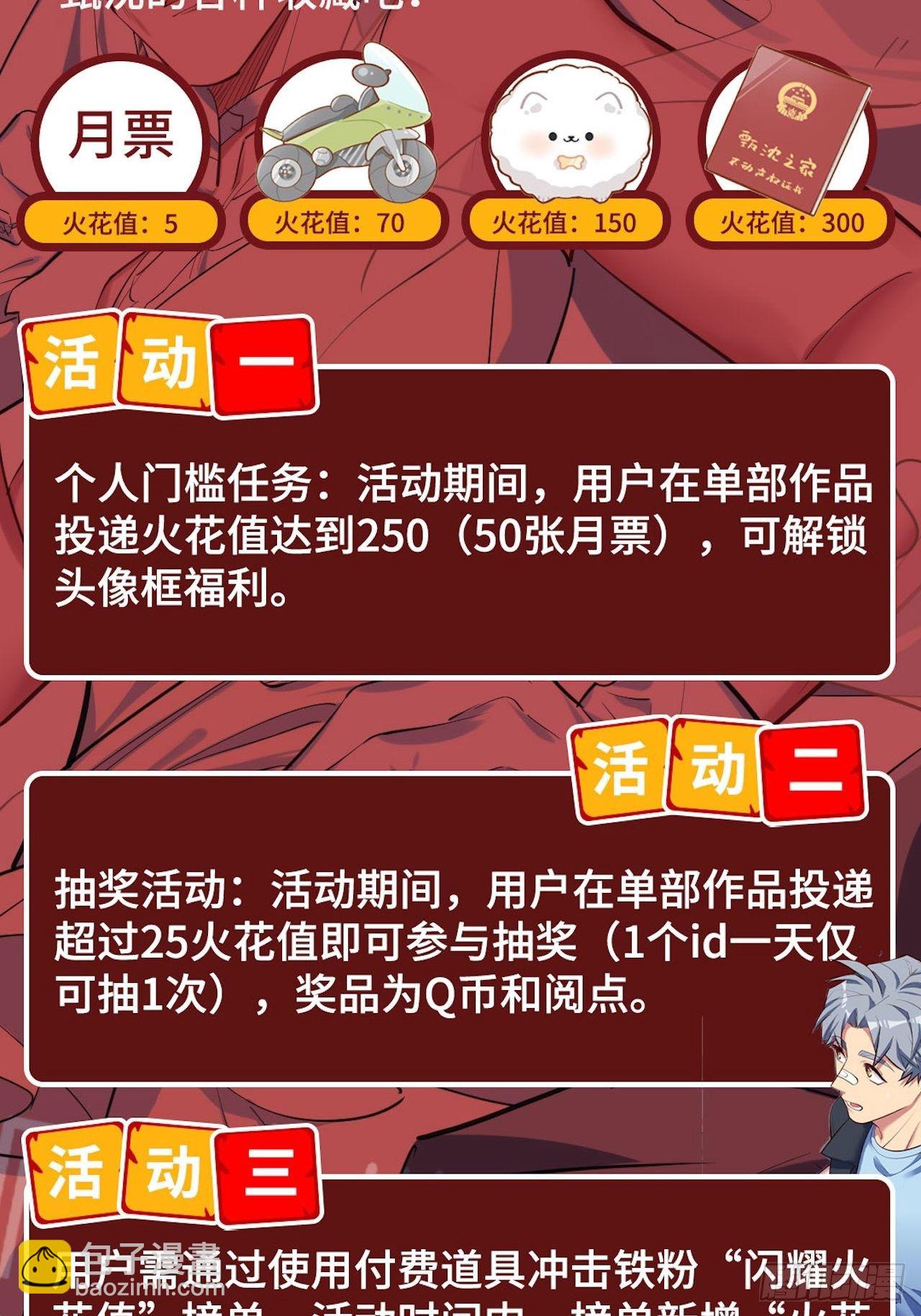 181.给你空间-第203话