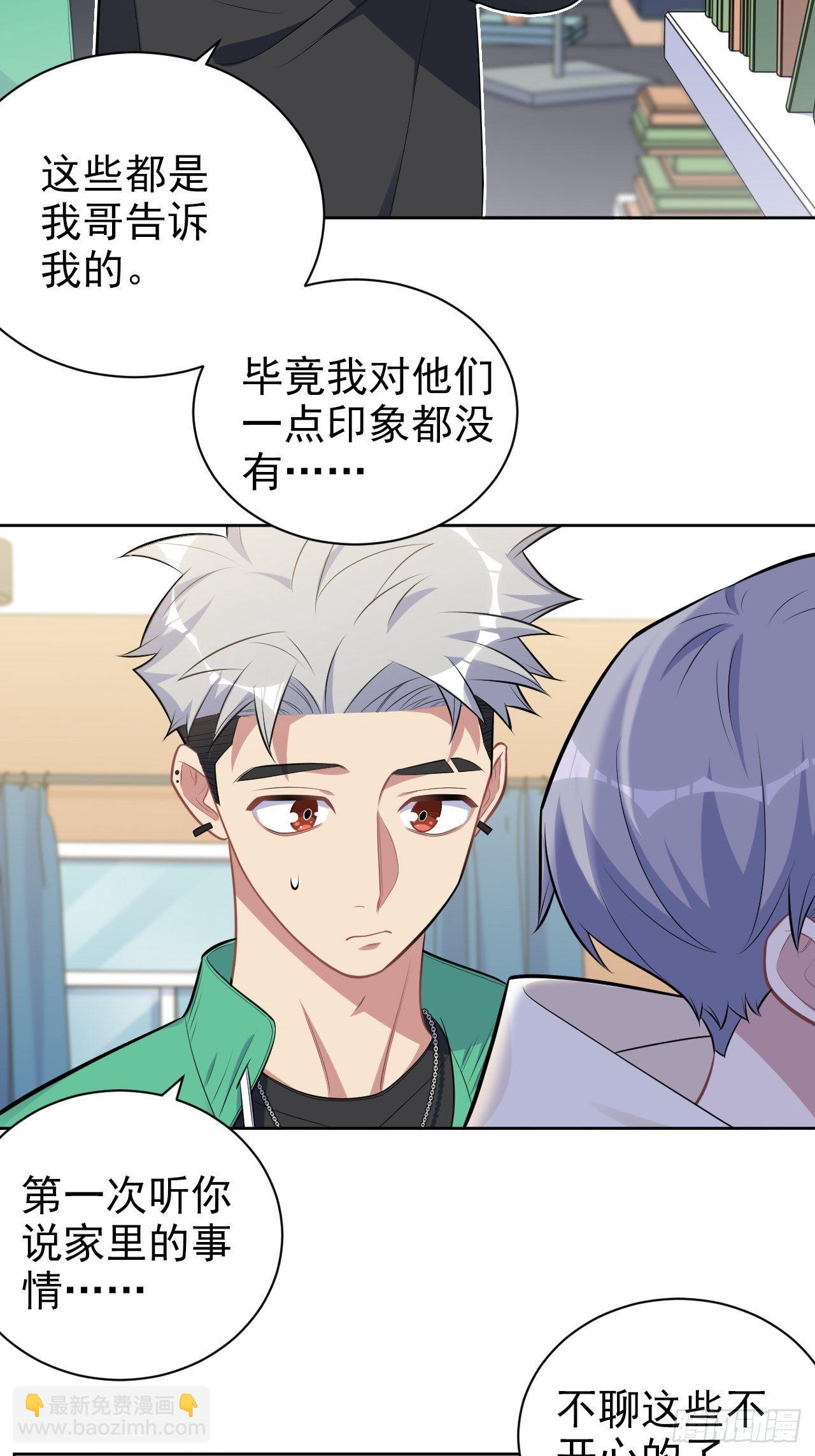 181.给你空间-第203话