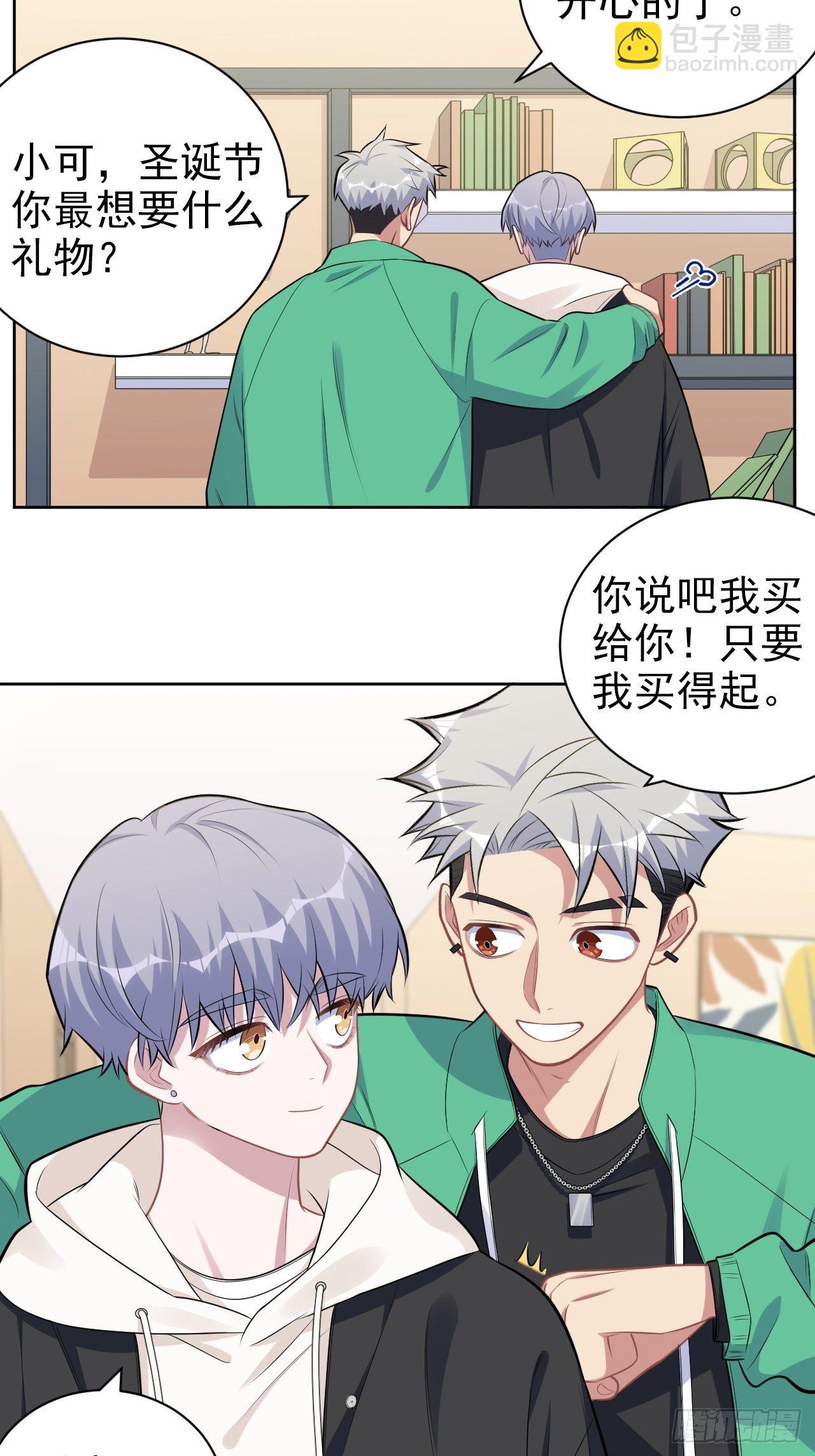 181.给你空间-第203话