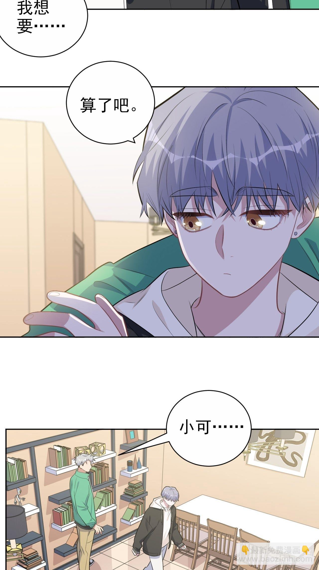 181.给你空间-第203话