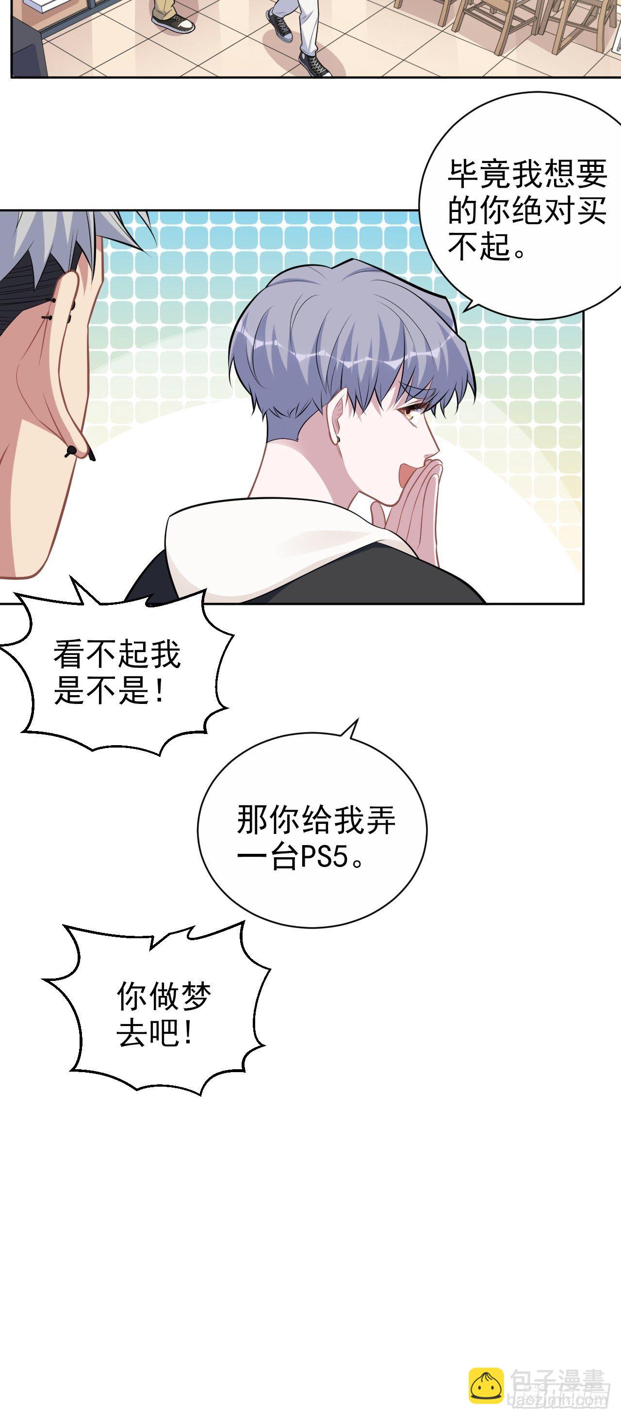 181.给你空间-第203话