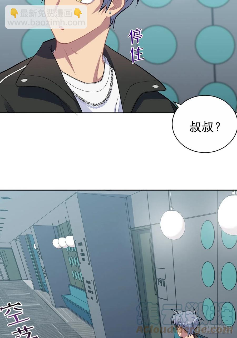 183.好友验证-第205话