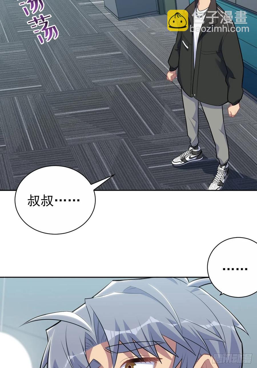 183.好友验证-第205话