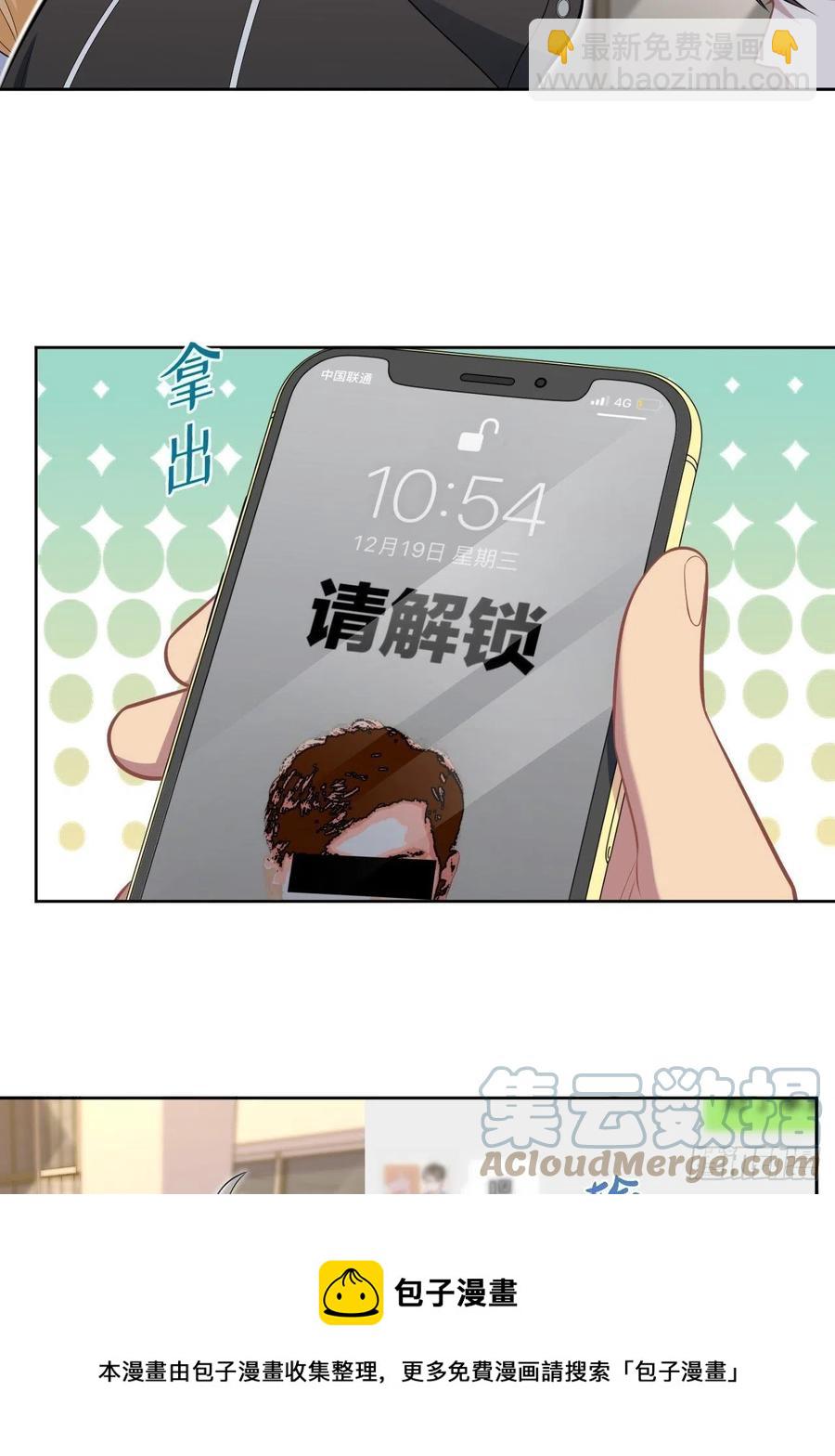 183.好友验证-第205话