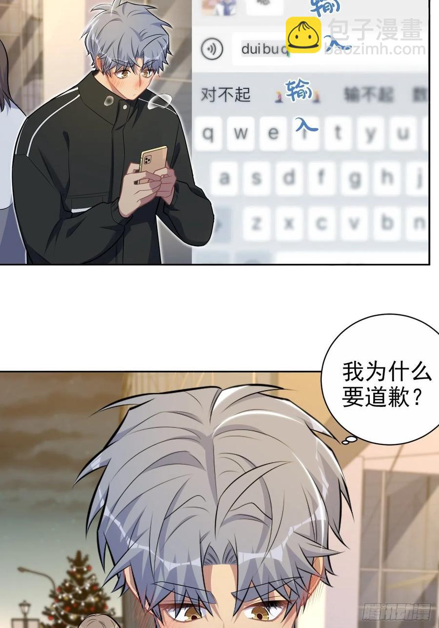 183.好友验证-第205话