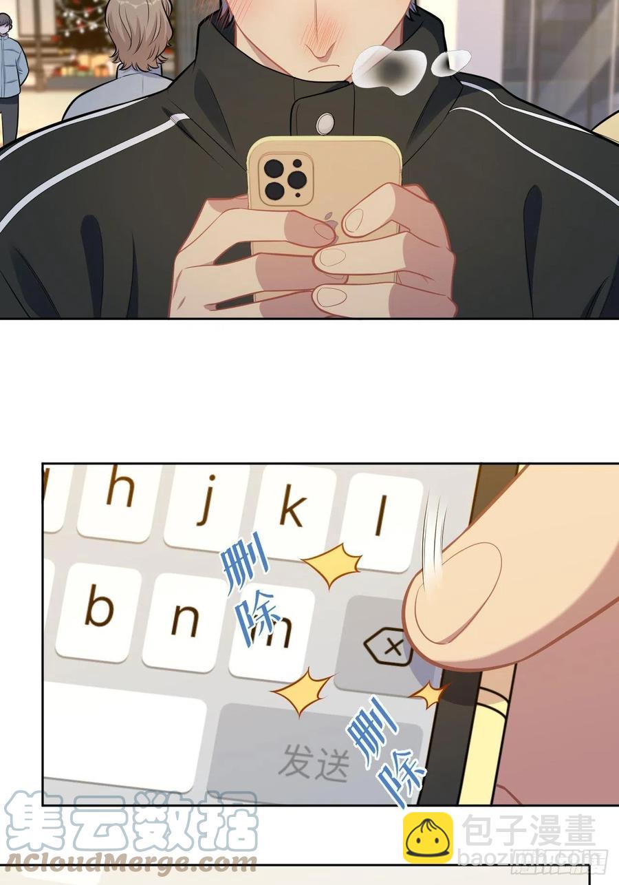 183.好友验证-第205话