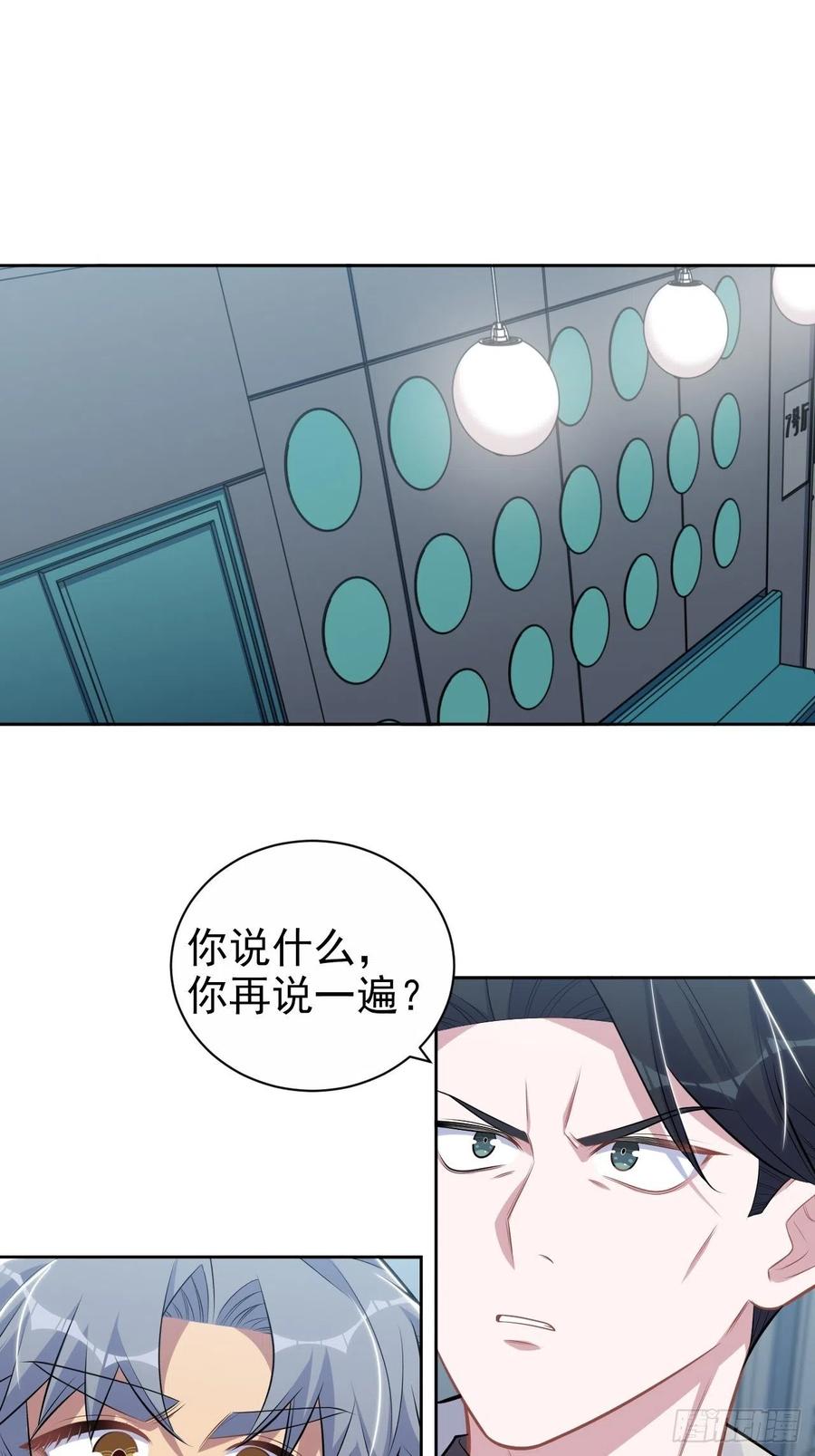 183.好友验证-第205话