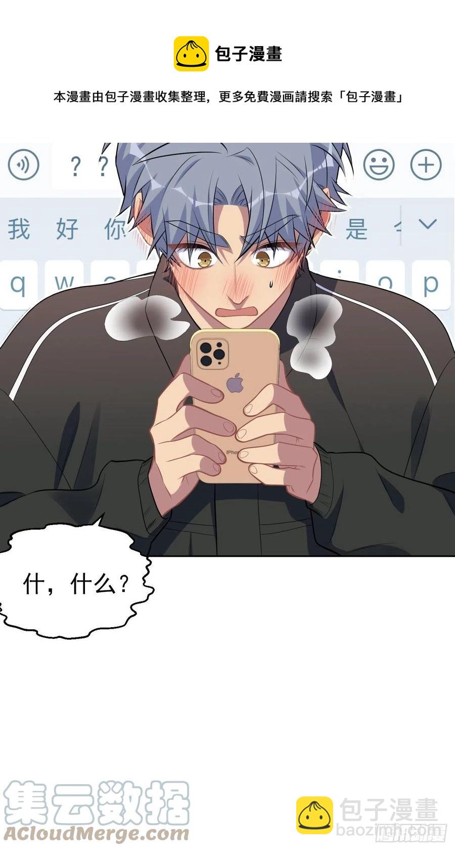 183.好友验证-第205话