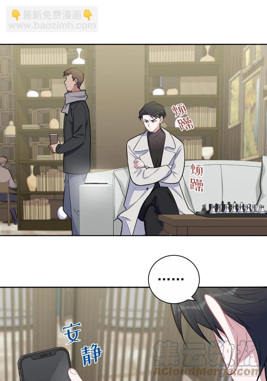 183.好友验证-第205话