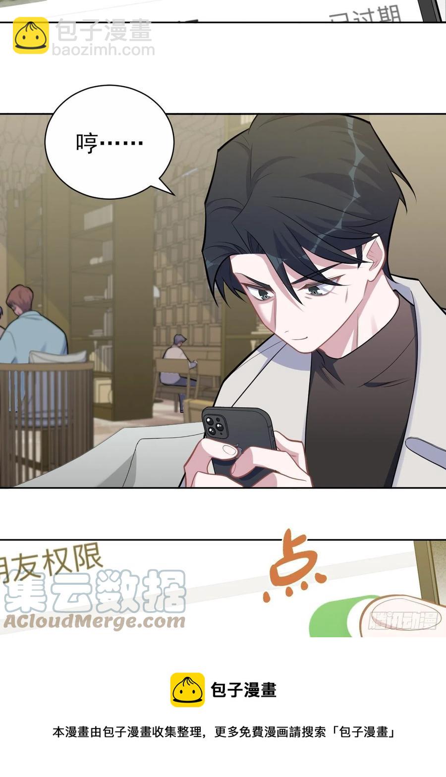 183.好友验证-第205话