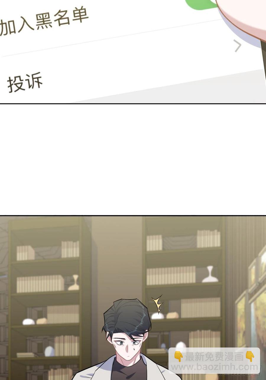 183.好友验证-第205话