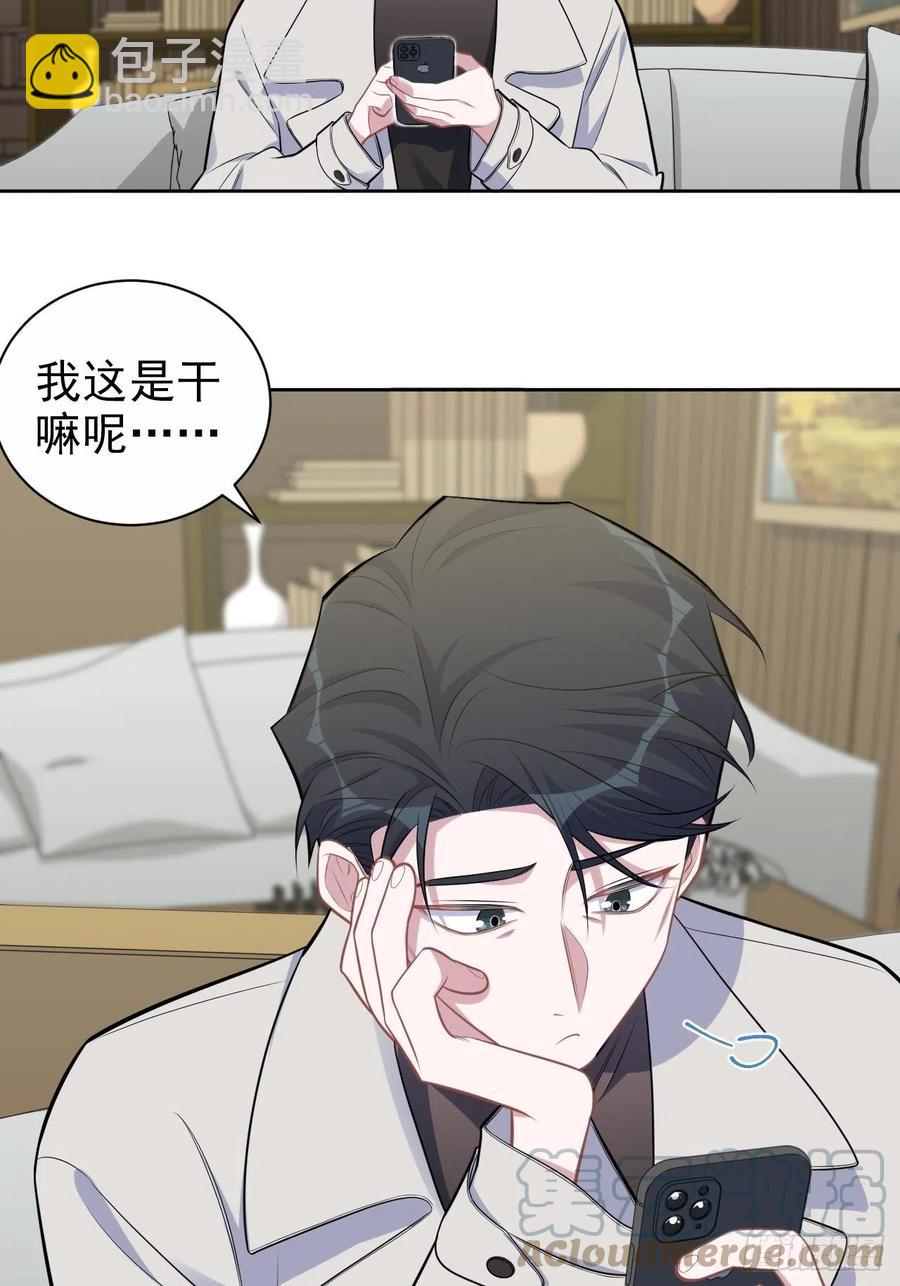 183.好友验证-第205话