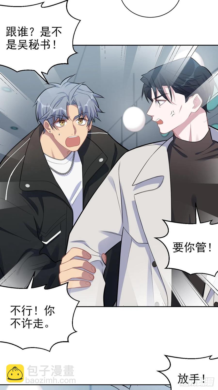 183.好友验证-第205话