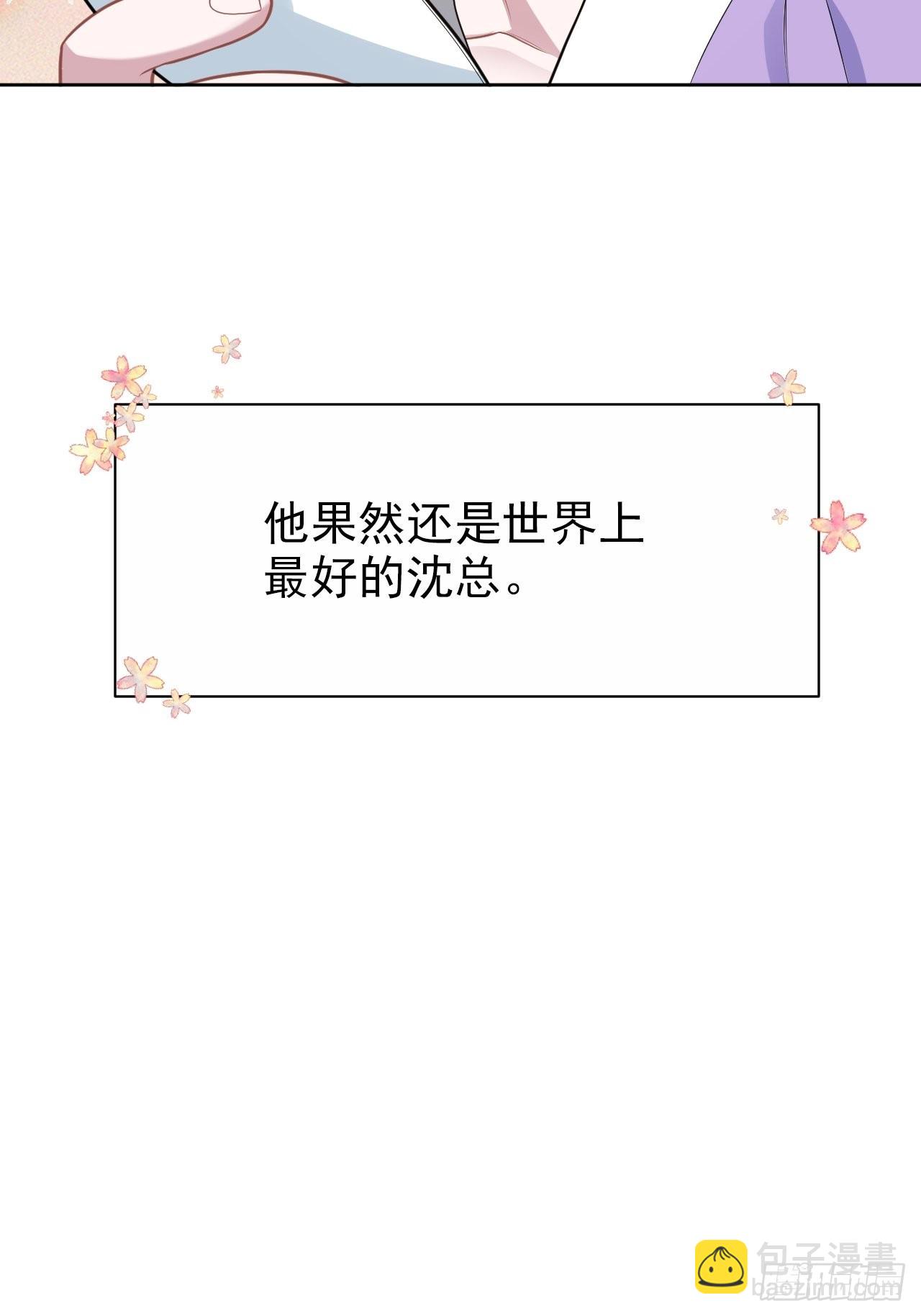 岳父大人與甄好 - 番外篇-吳秘書的聖誕節 - 3