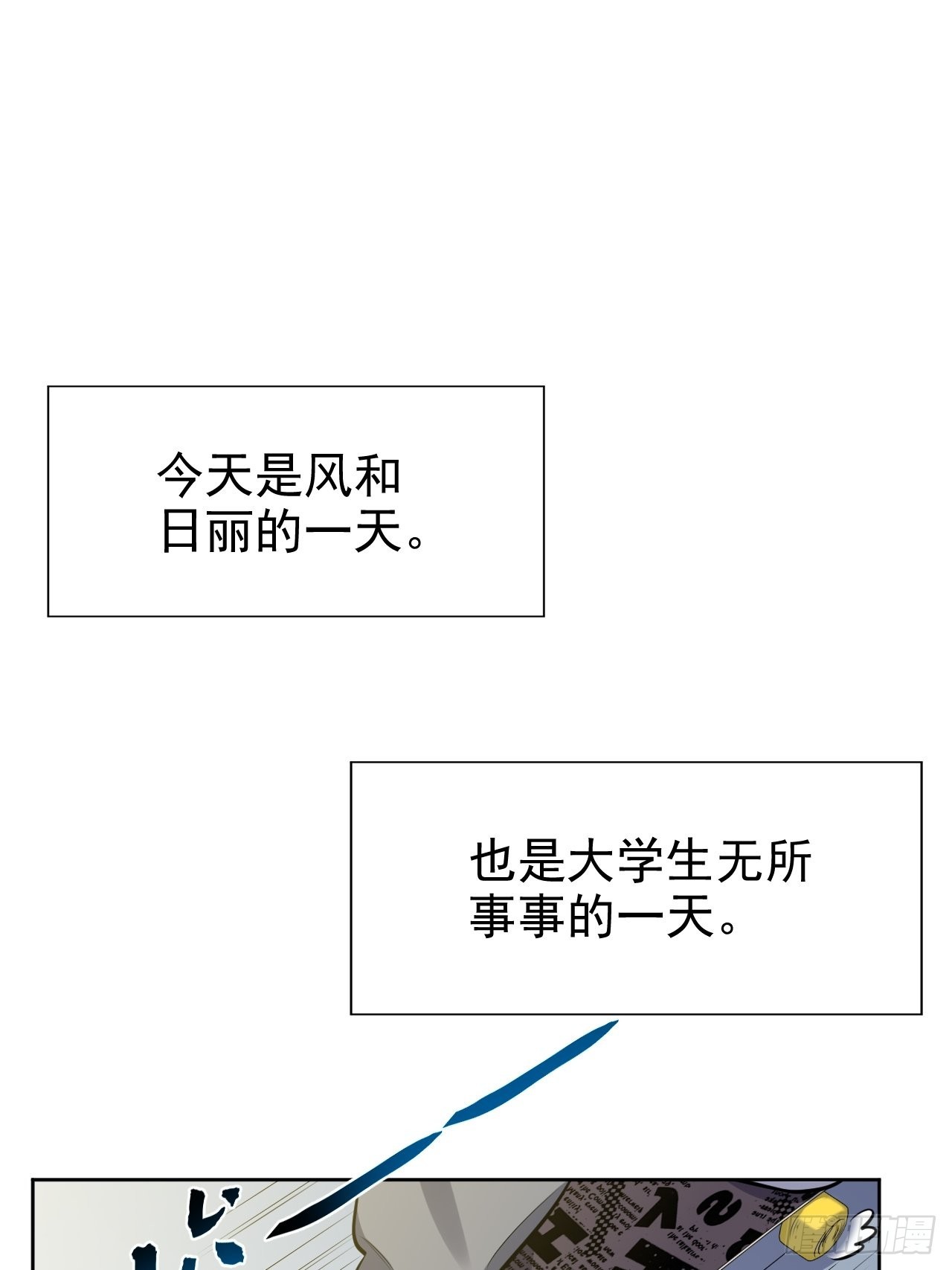 岳父大人與甄好 - 正篇番外-柯振南的奇妙冒險-上 - 1