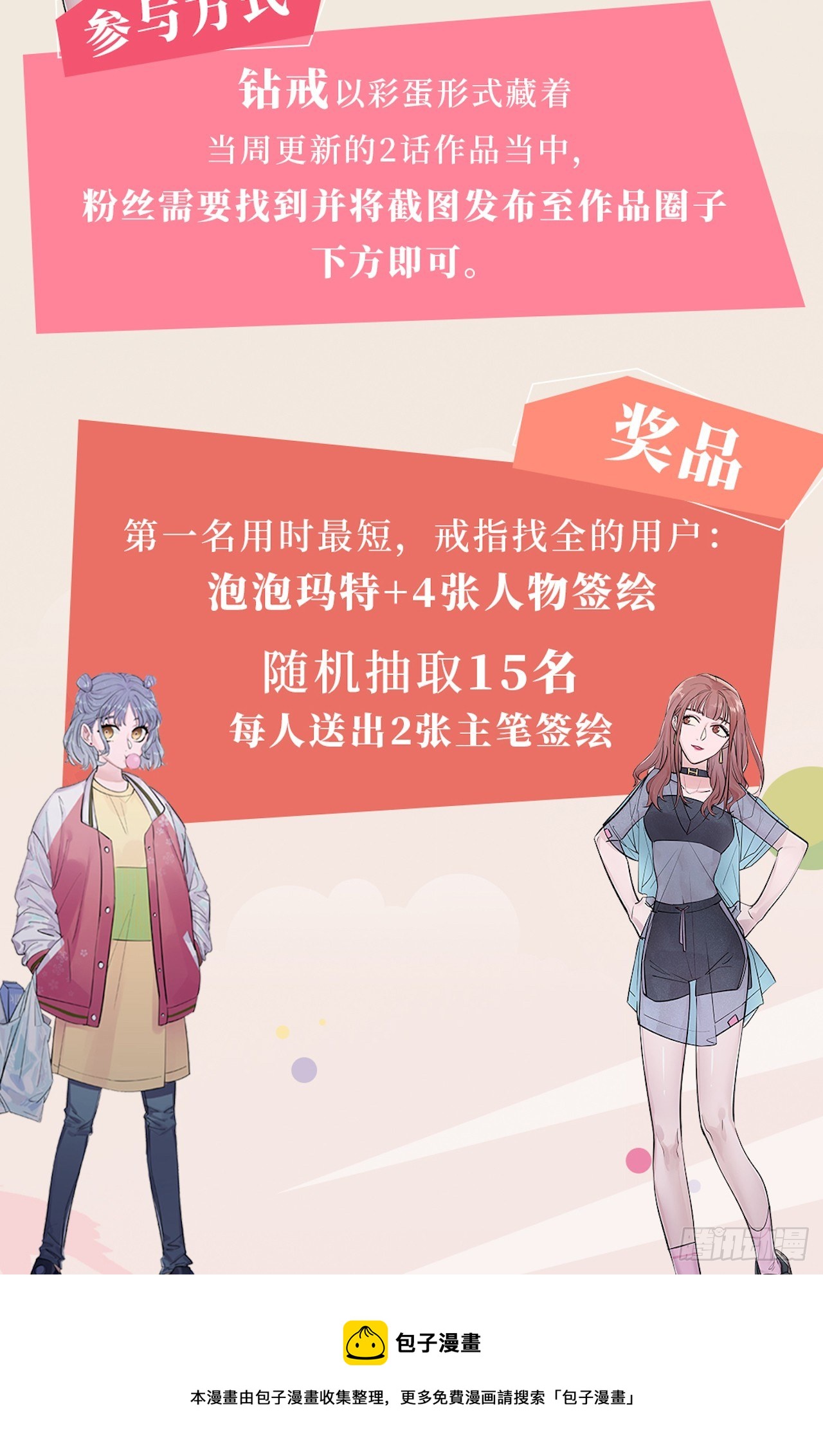 岳父大人与甄好 - 23.放开那个女孩 - 5