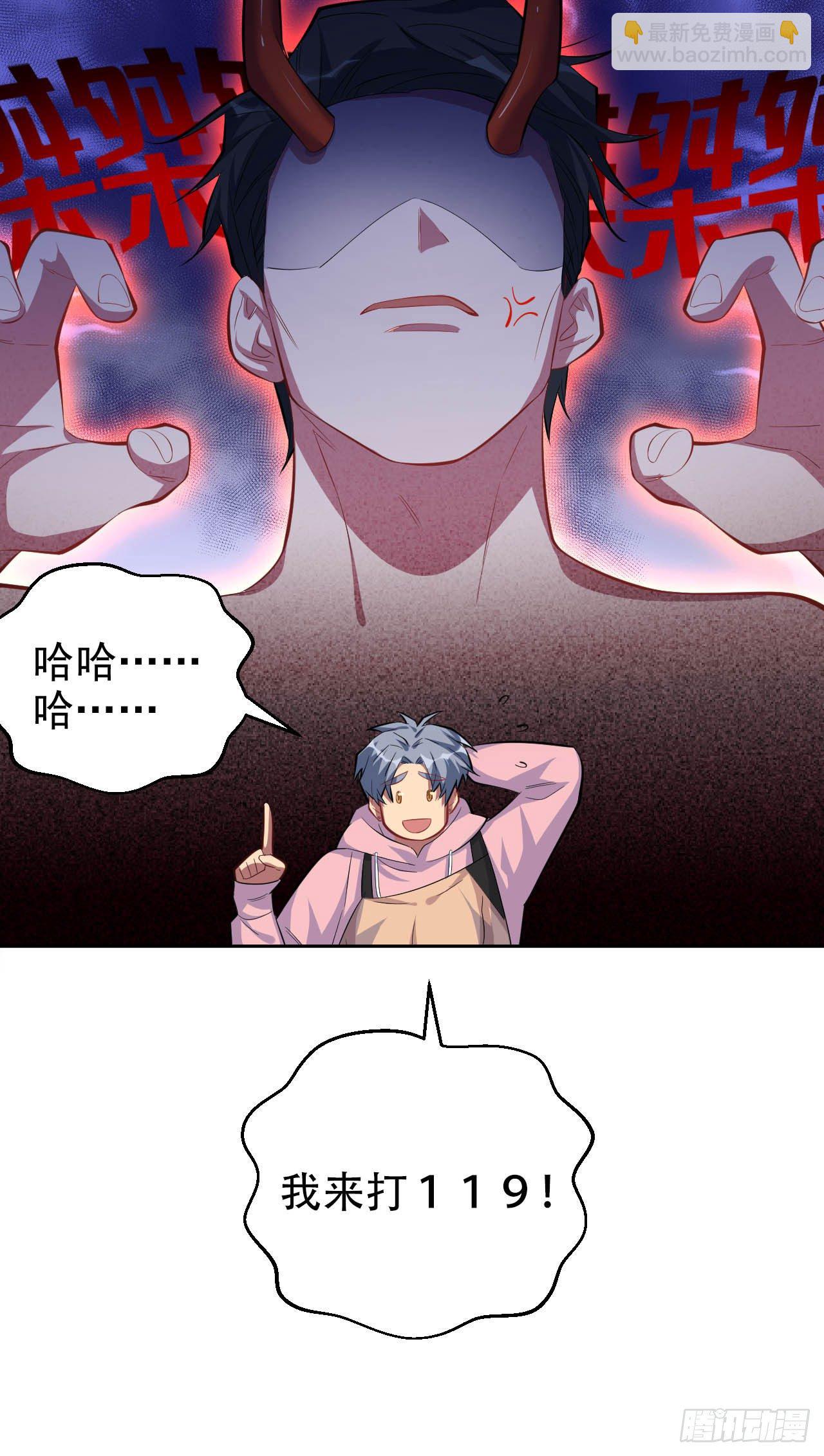 25.人间微型自走兵器&middot;球-第27话