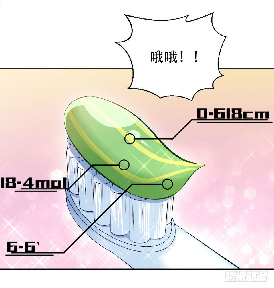 岳父大人与甄好 - 4.被他讨厌的原因(1/3) - 4