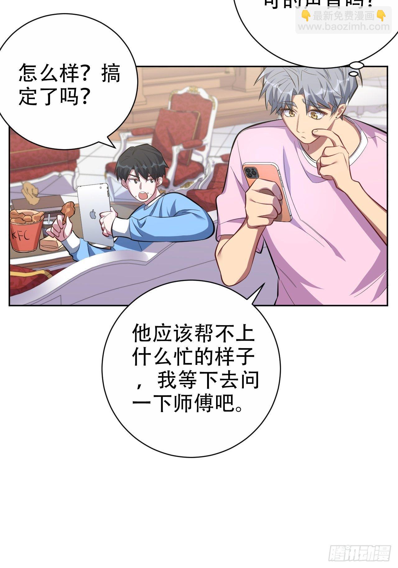 岳父大人與甄好 - 49.甄仔的神奇人脈 - 4