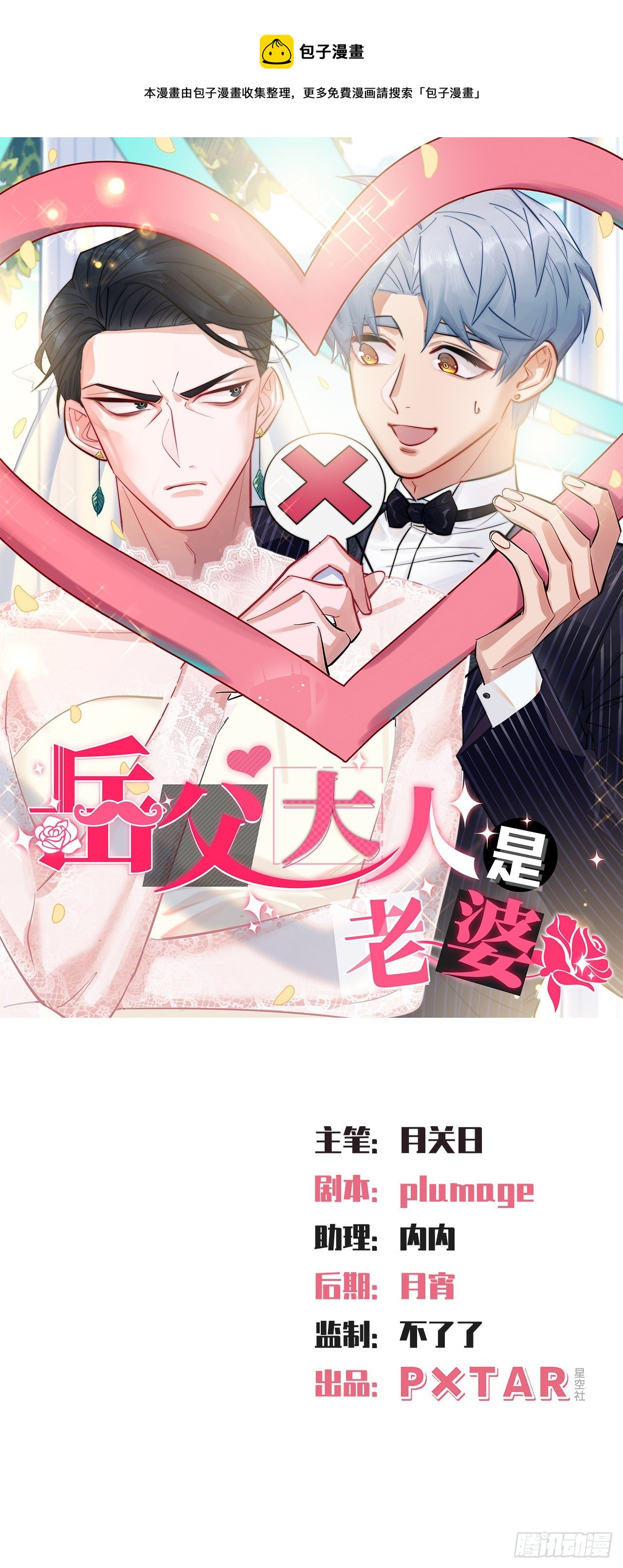 53.又、又kiss了！-第55话