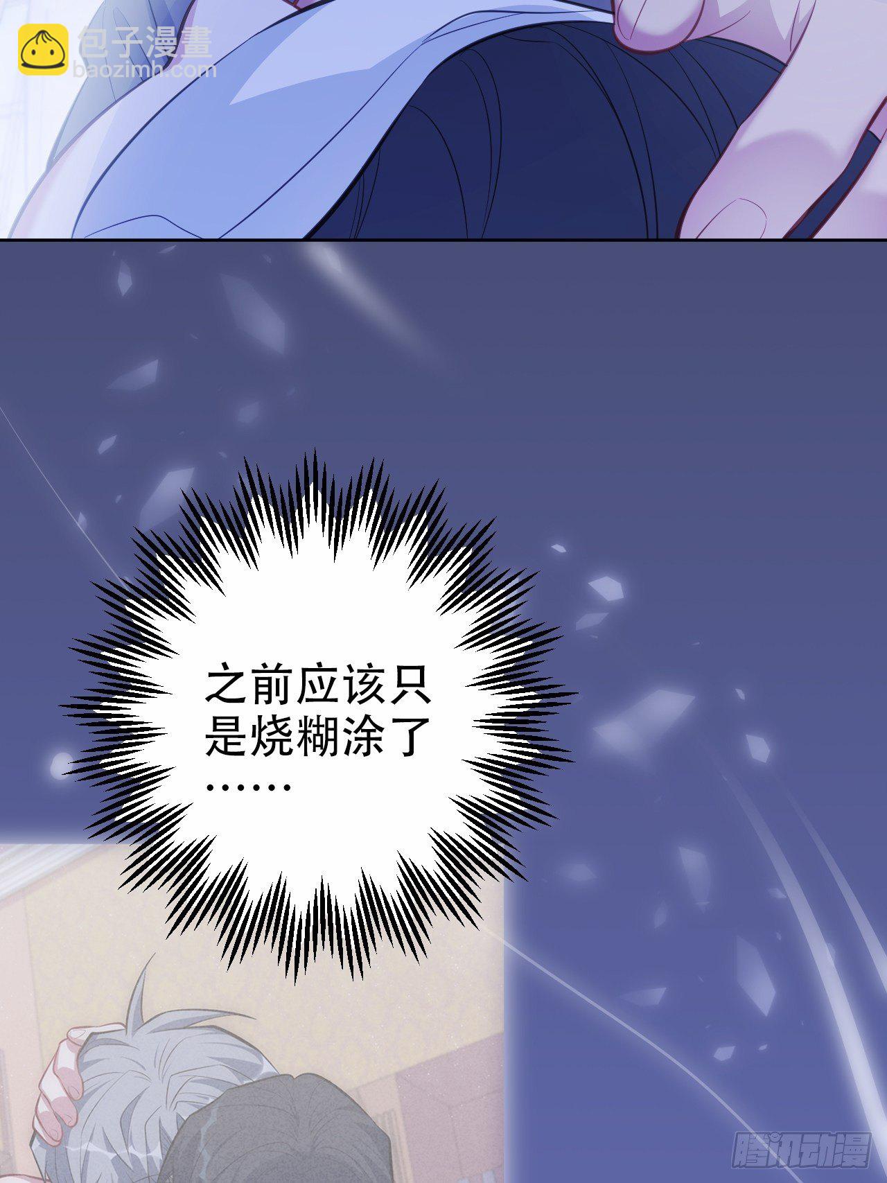 53.又、又kiss了！-第55话