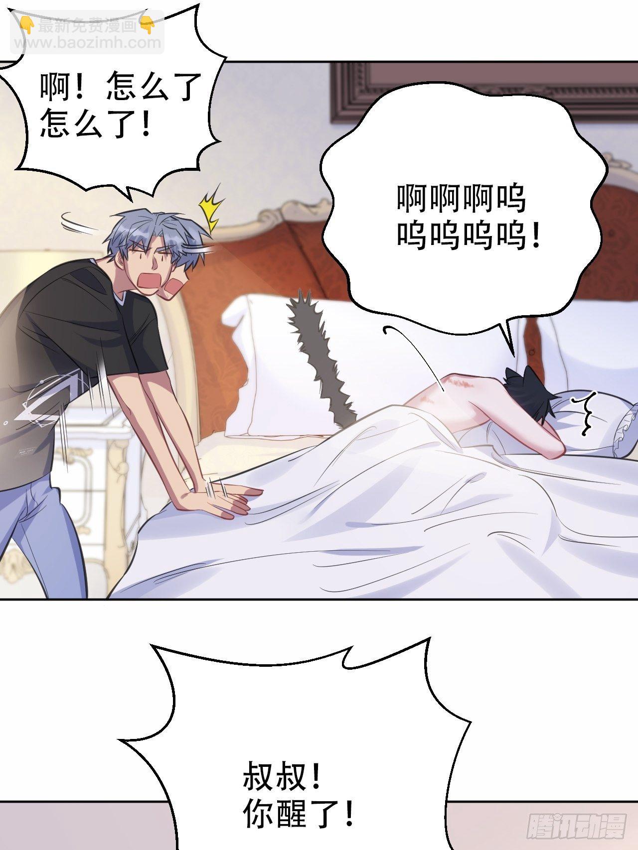 53.又、又kiss了！-第55话