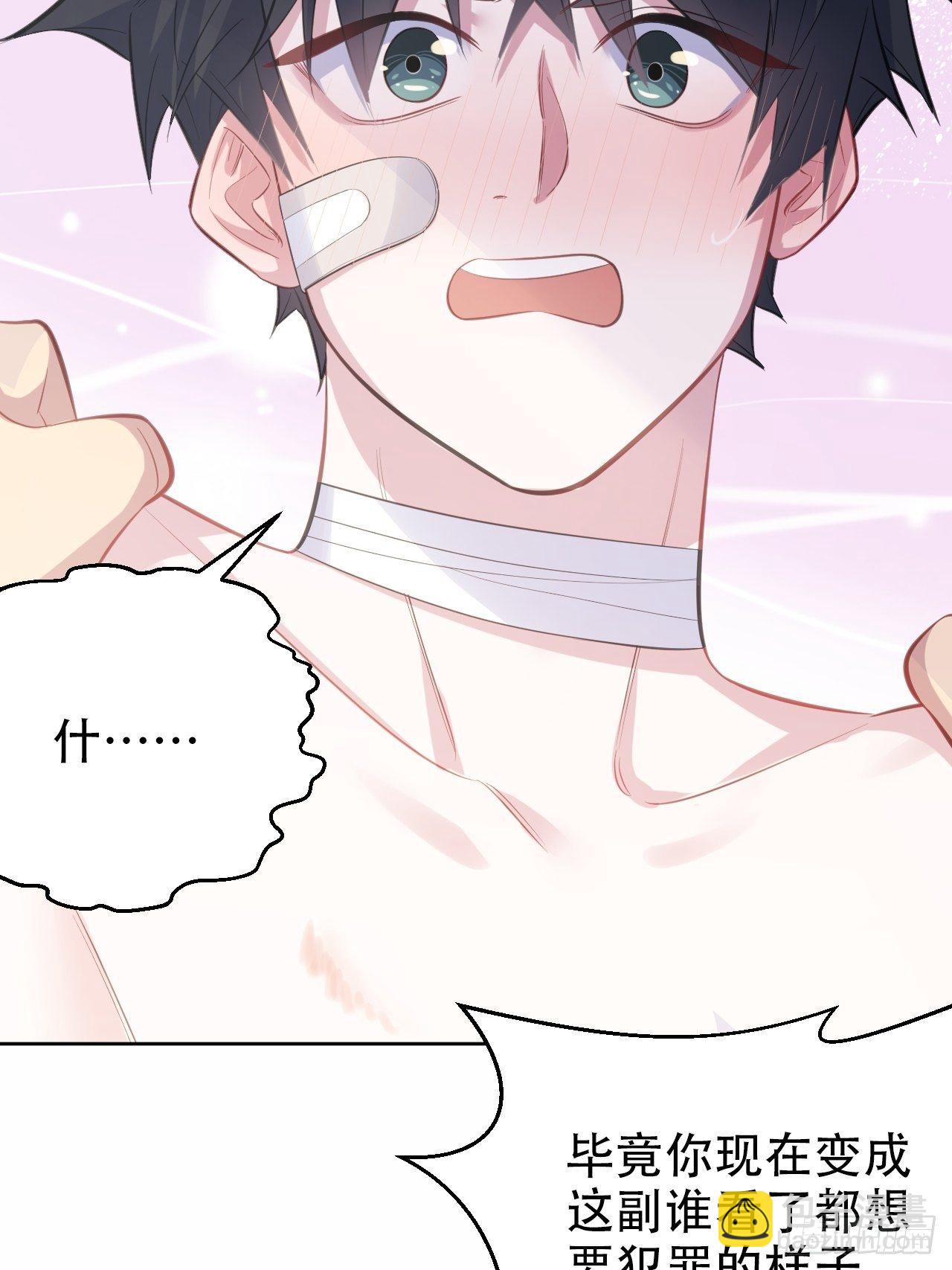 53.又、又kiss了！-第55话