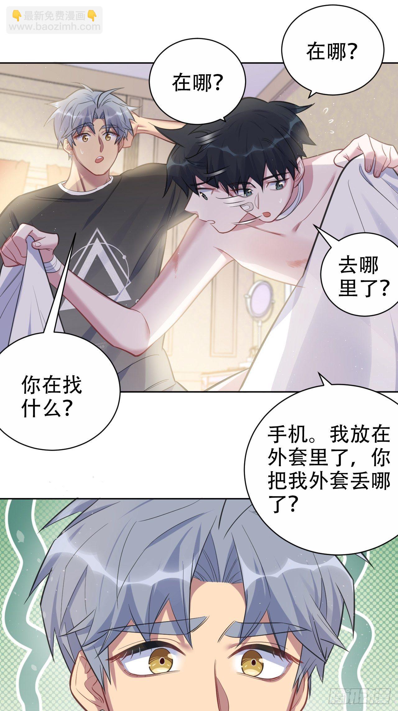 53.又、又kiss了！-第55话