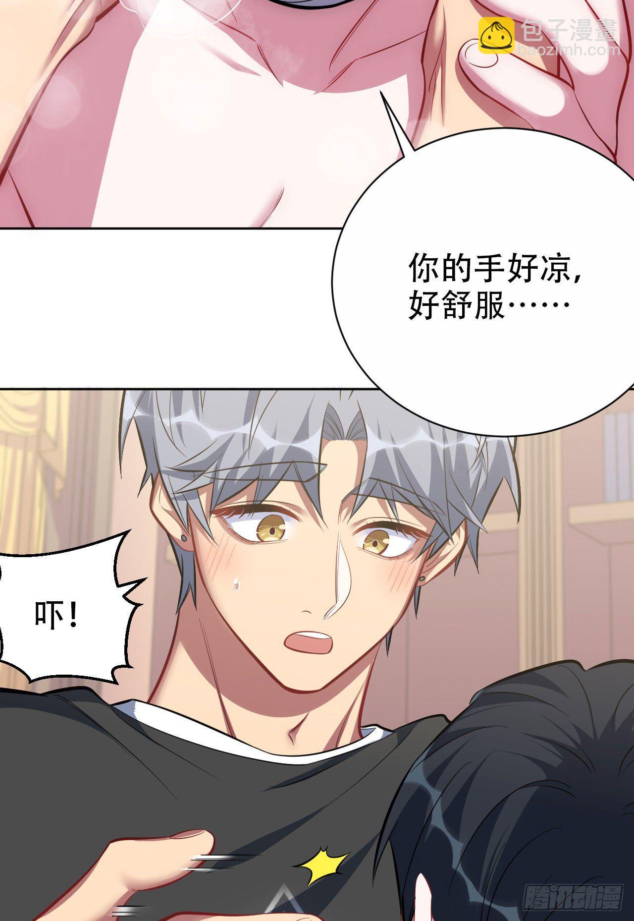 53.又、又kiss了！-第55话