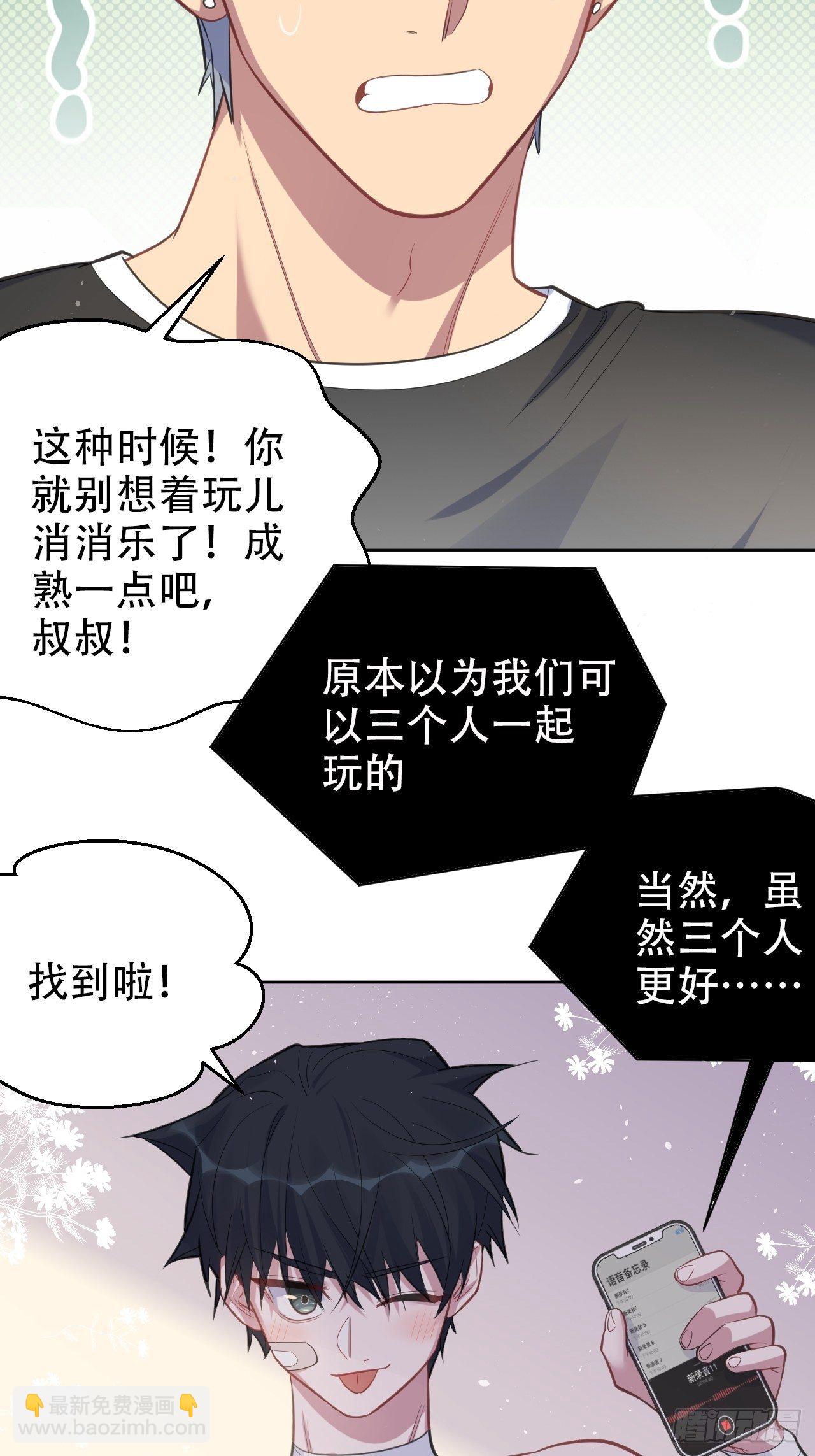 53.又、又kiss了！-第55话