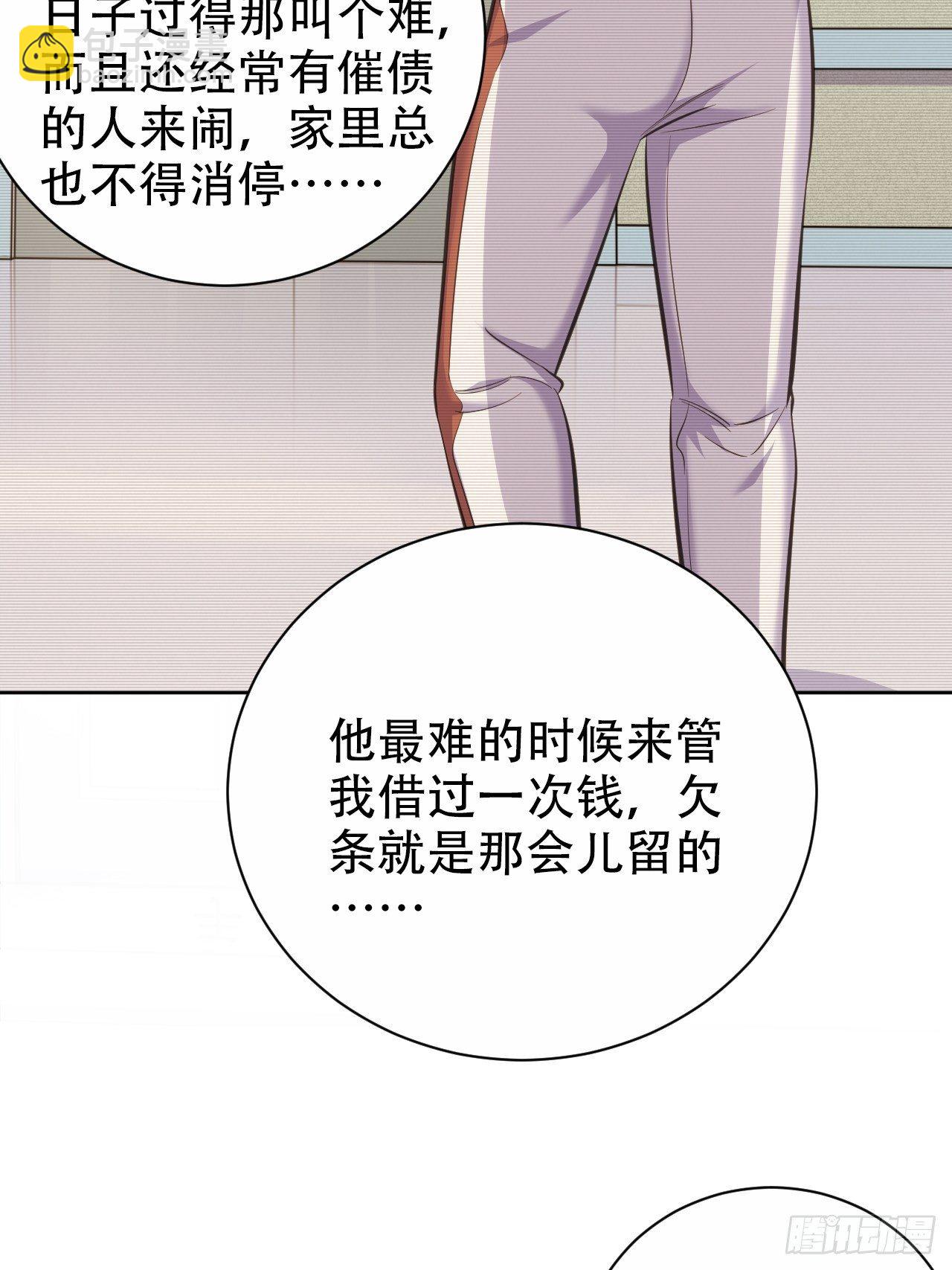 岳父大人與甄好 - 55.那個人的黑歷史 - 7