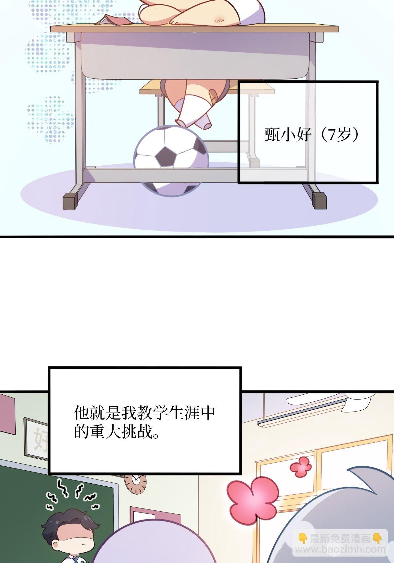 番外篇-岳父大人是班主任①-第59话