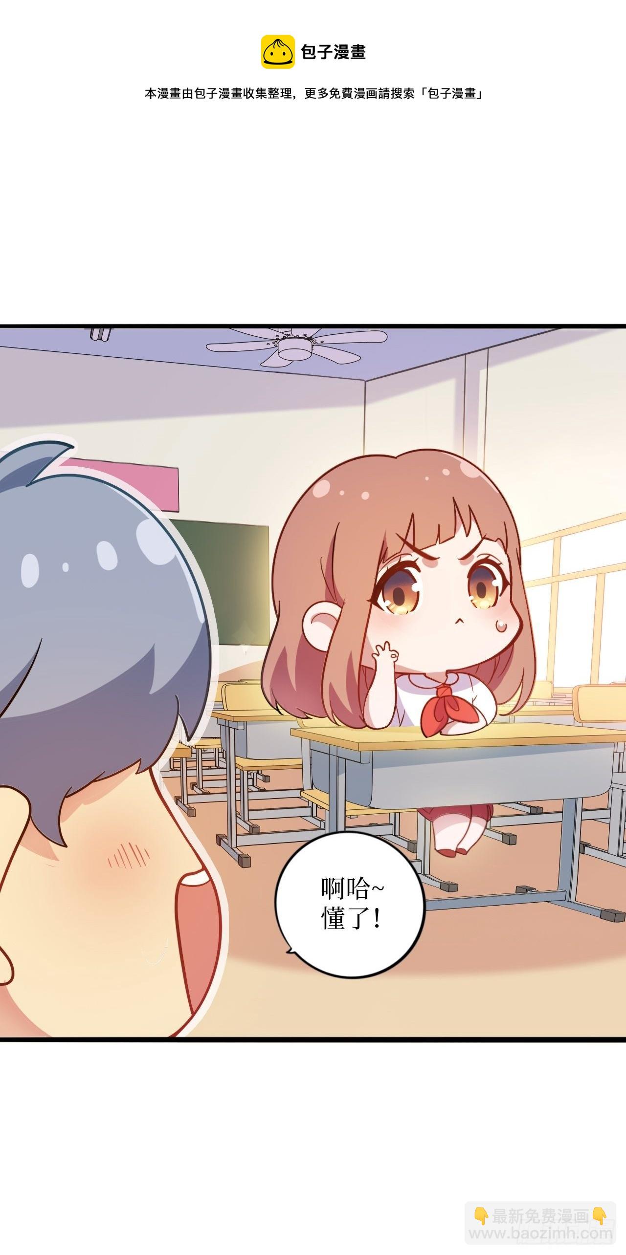 番外篇-岳父大人是班主任①-第59话