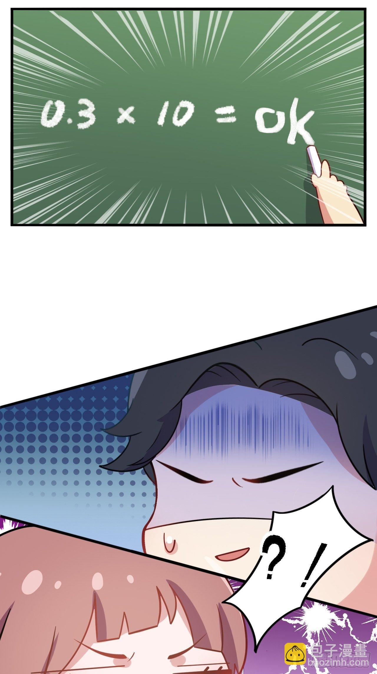 番外篇-岳父大人是班主任①-第59话