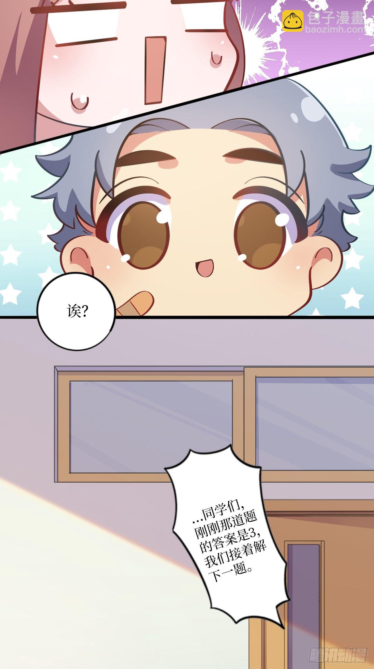 番外篇-岳父大人是班主任①-第59话