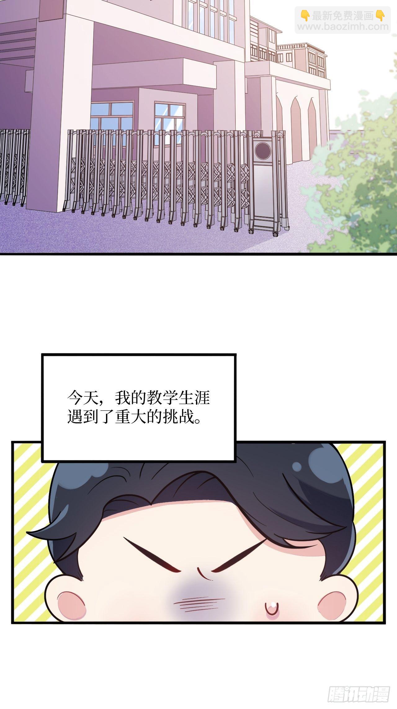 番外篇-岳父大人是班主任①-第59话