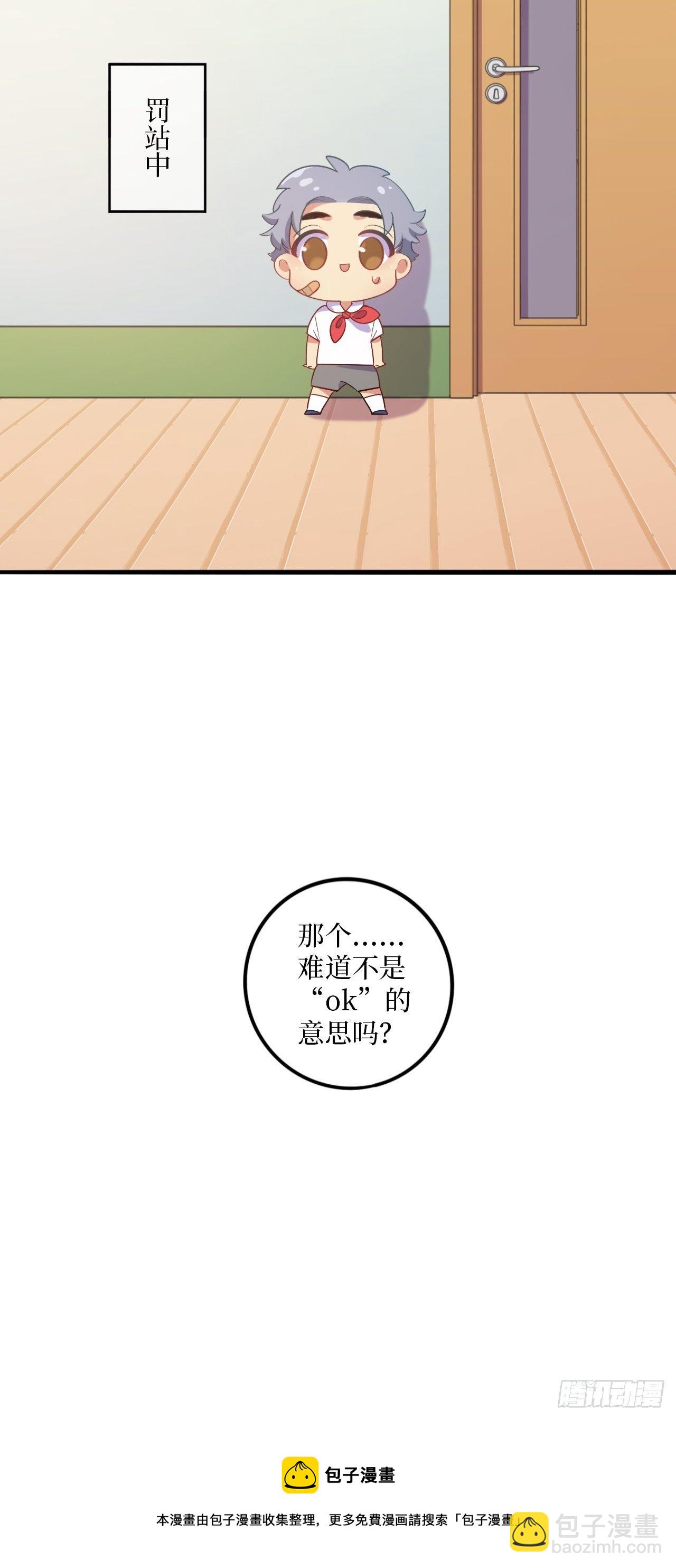 番外篇-岳父大人是班主任①-第59话