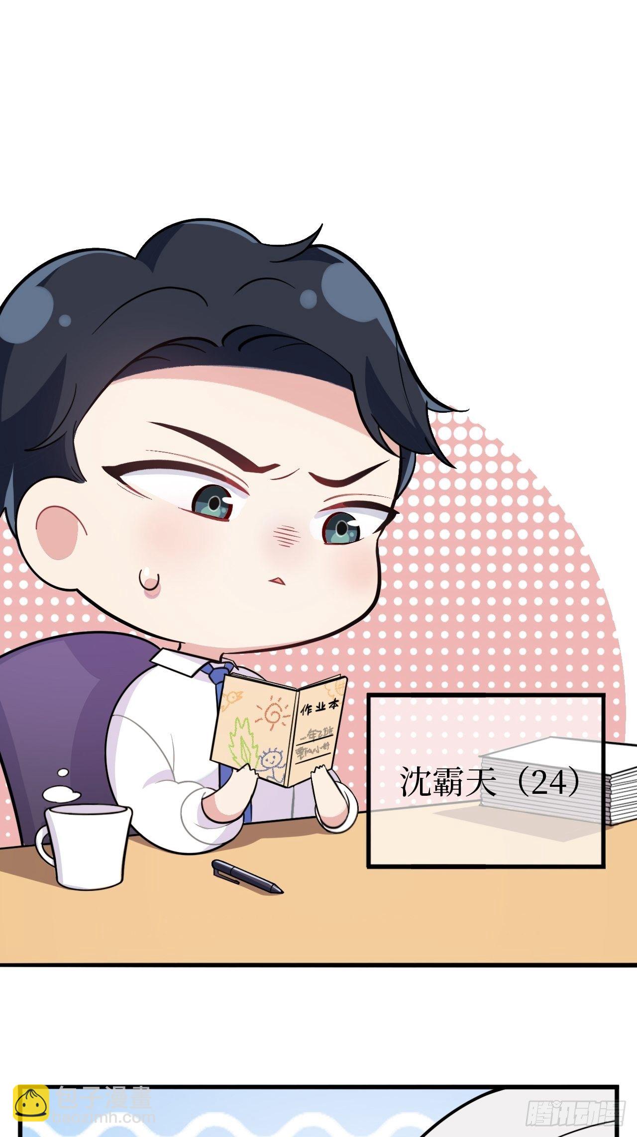 番外篇-岳父大人是班主任①-第59话