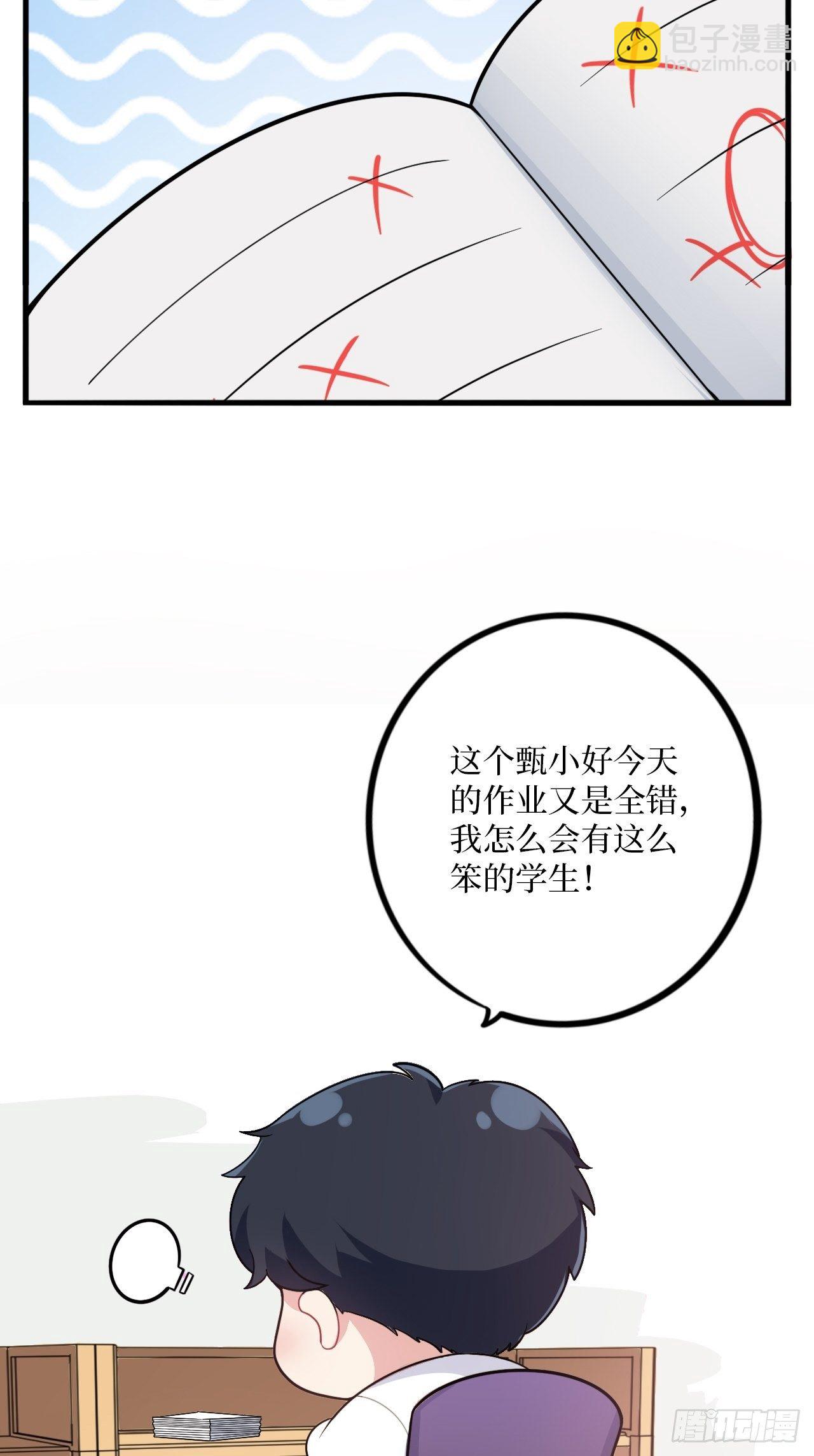 番外篇-岳父大人是班主任①-第59话