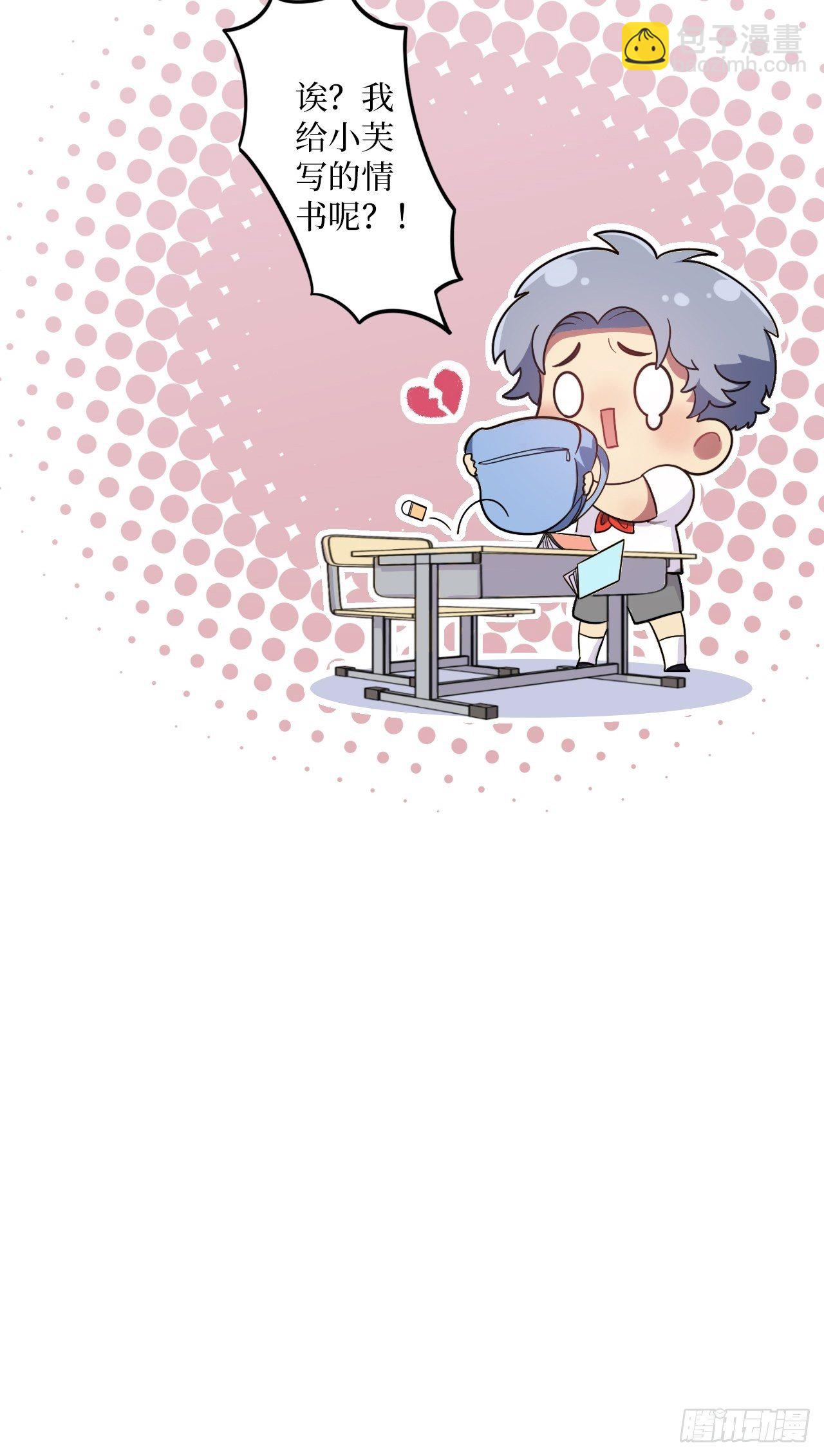 番外篇-岳父大人是班主任①-第59话