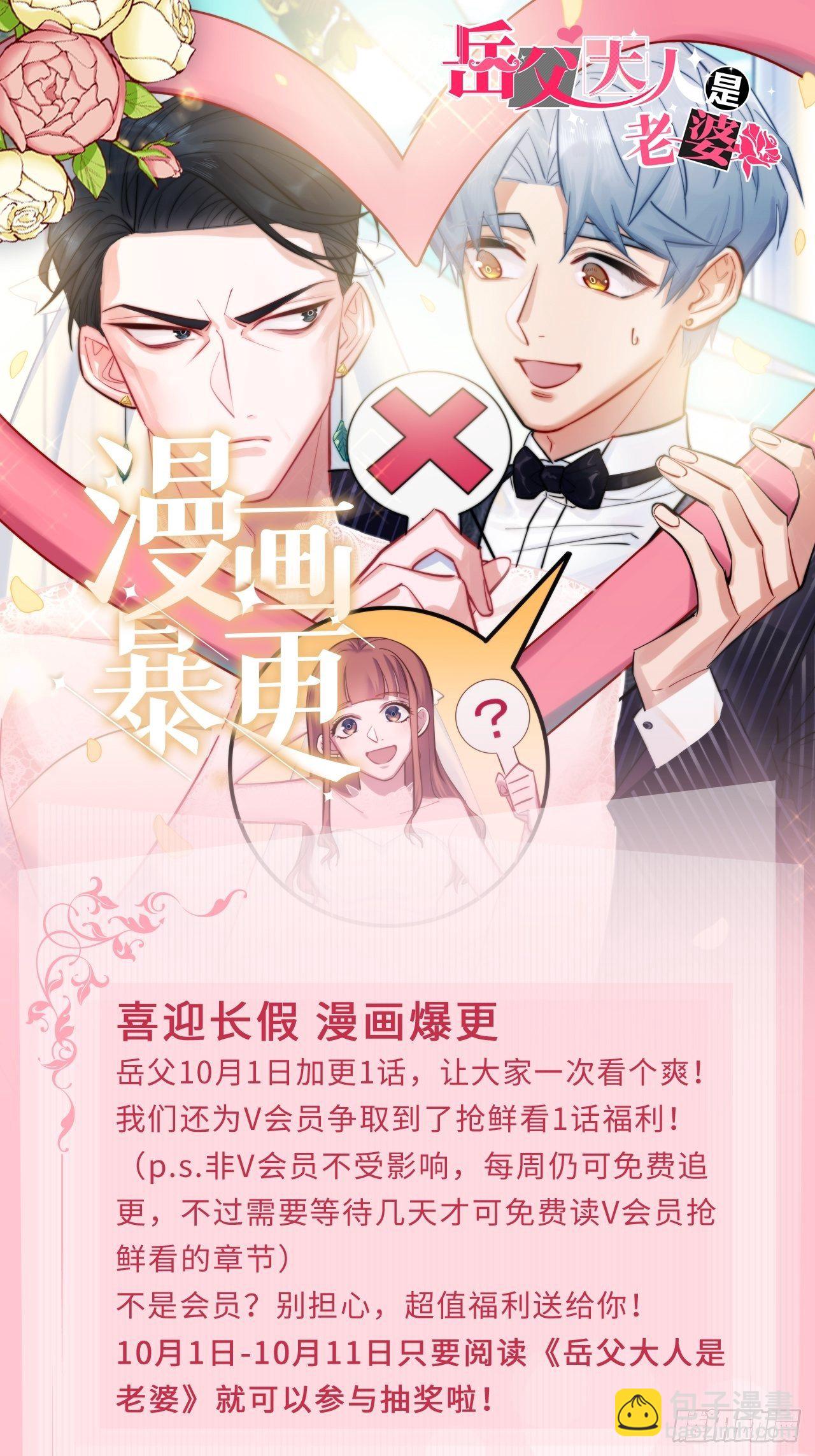 61.他回来了-第65话