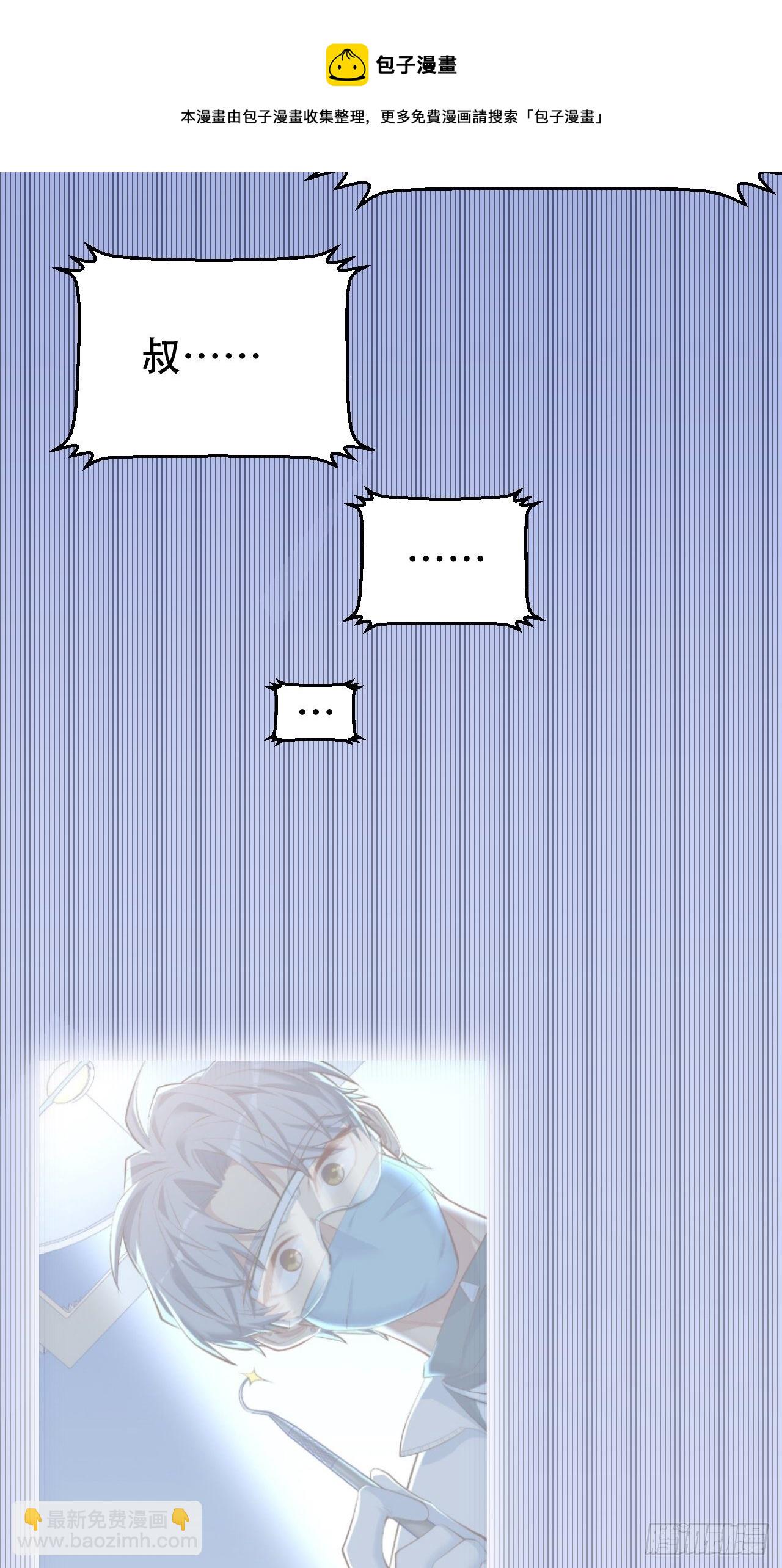 61.他回来了-第65话