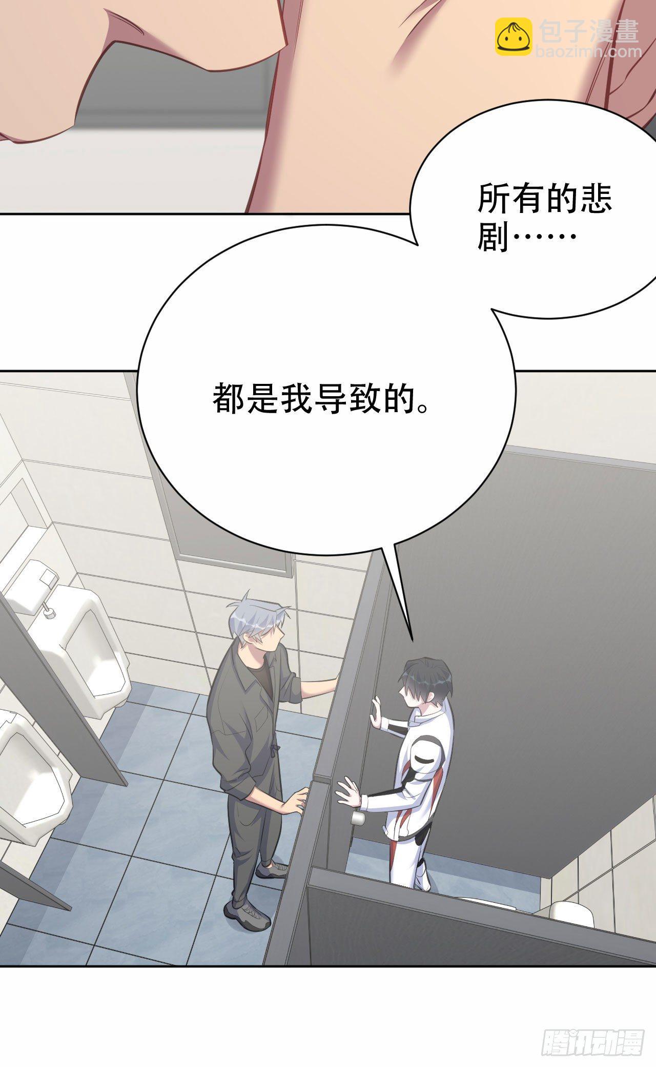 63.另一个视角-第67话