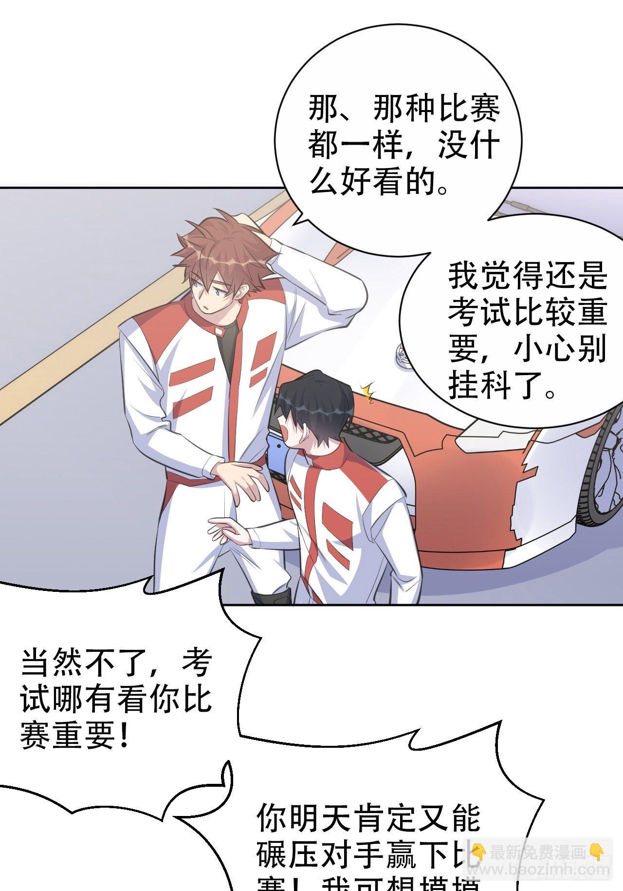 63.另一个视角-第67话