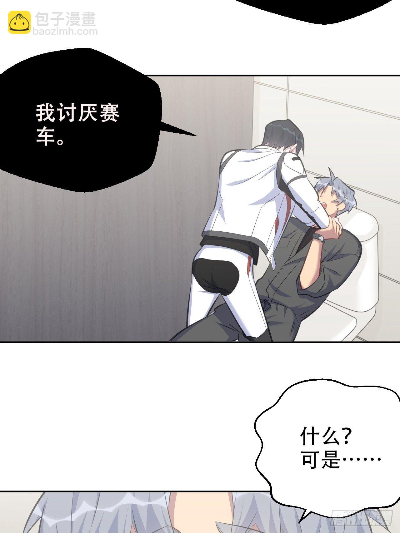 63.另一个视角-第67话