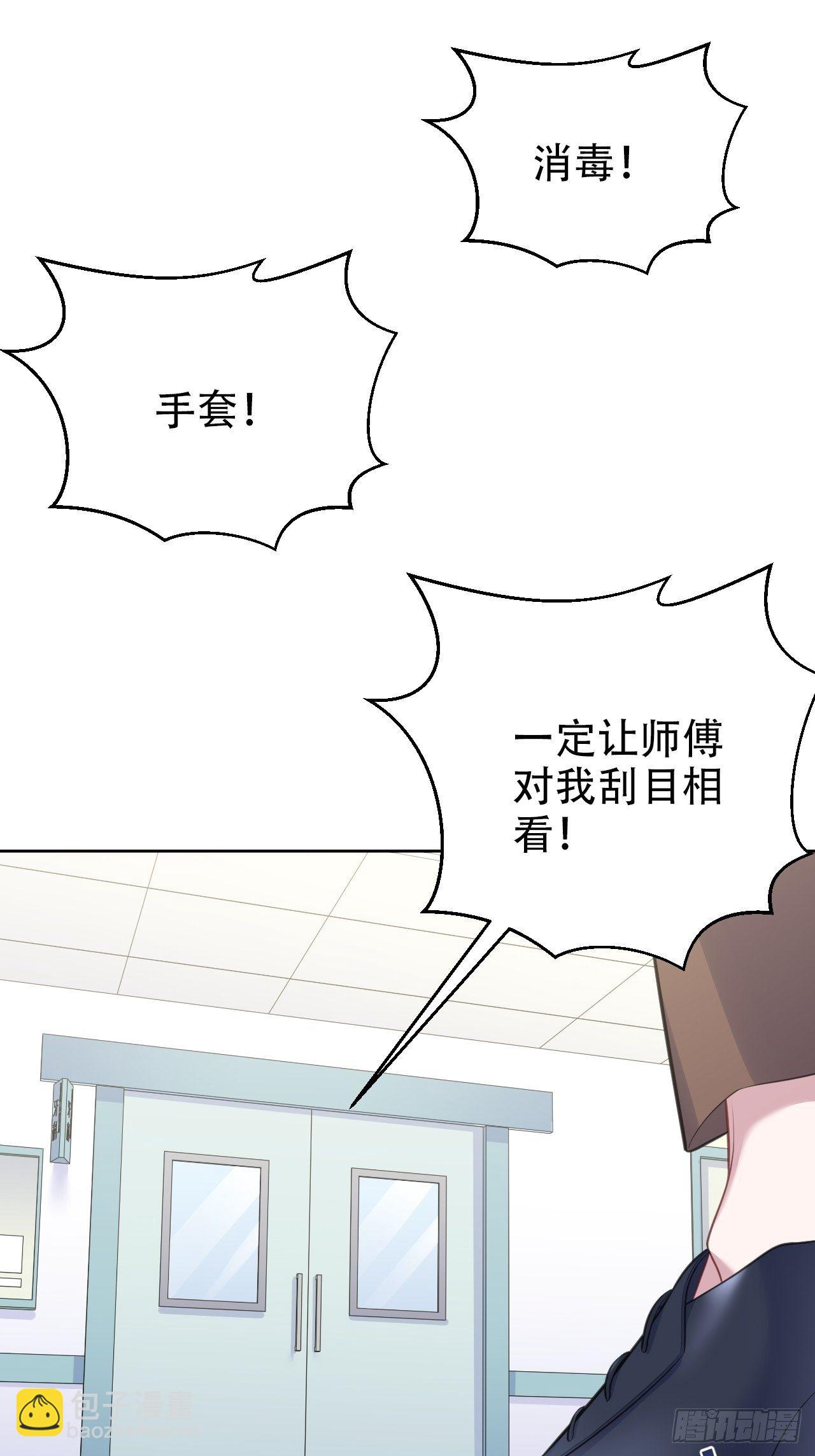 70.19岁的梦-第75话