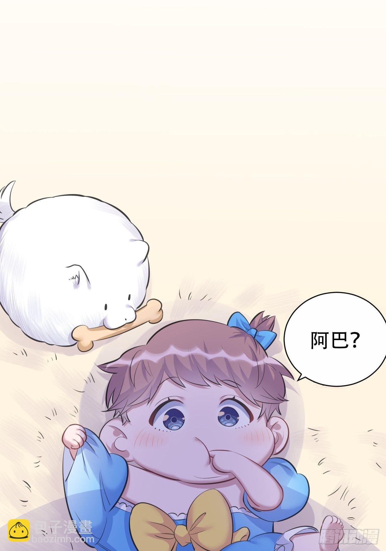 71.人类幼崽不简单-第77话